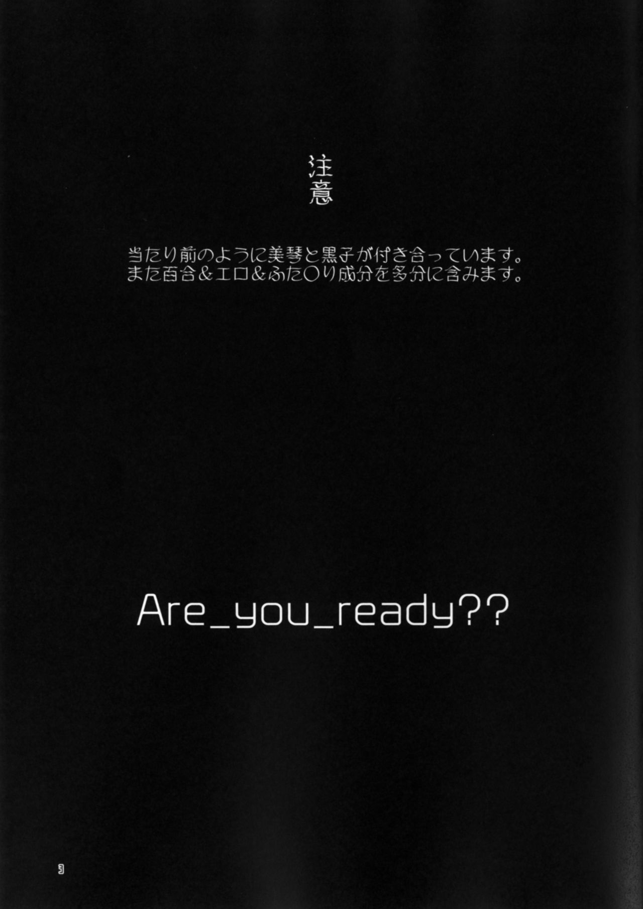 (GirlsLoveFestival20) [失楽園 (東月陽西)] 唐突ですが!! (とある科学の超電磁砲)