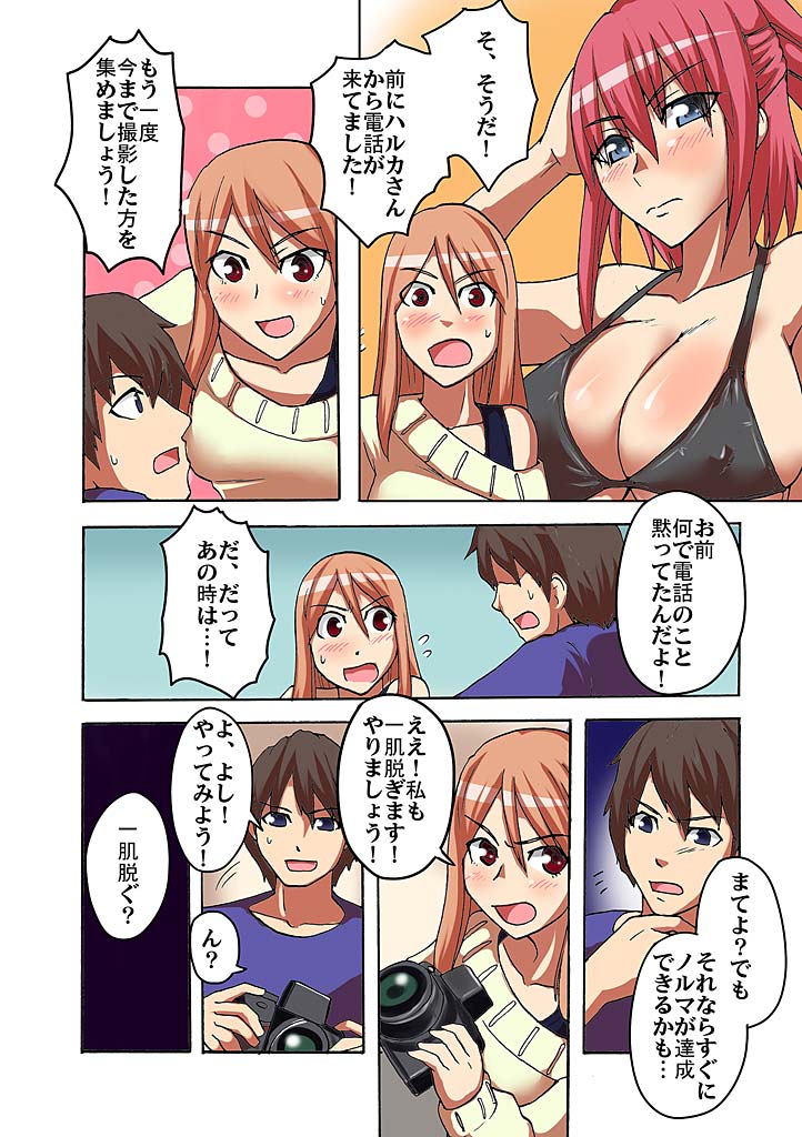 [米蔵] 快感!?むき出し催眠レンズ