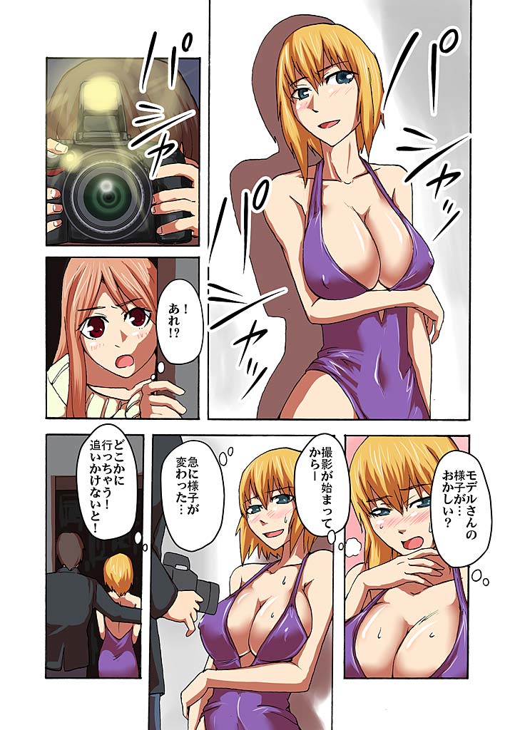 [米蔵] 快感!?むき出し催眠レンズ