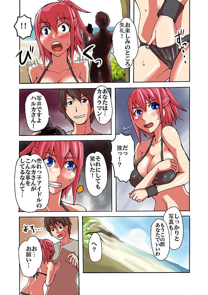 [米蔵] 快感!?むき出し催眠レンズ