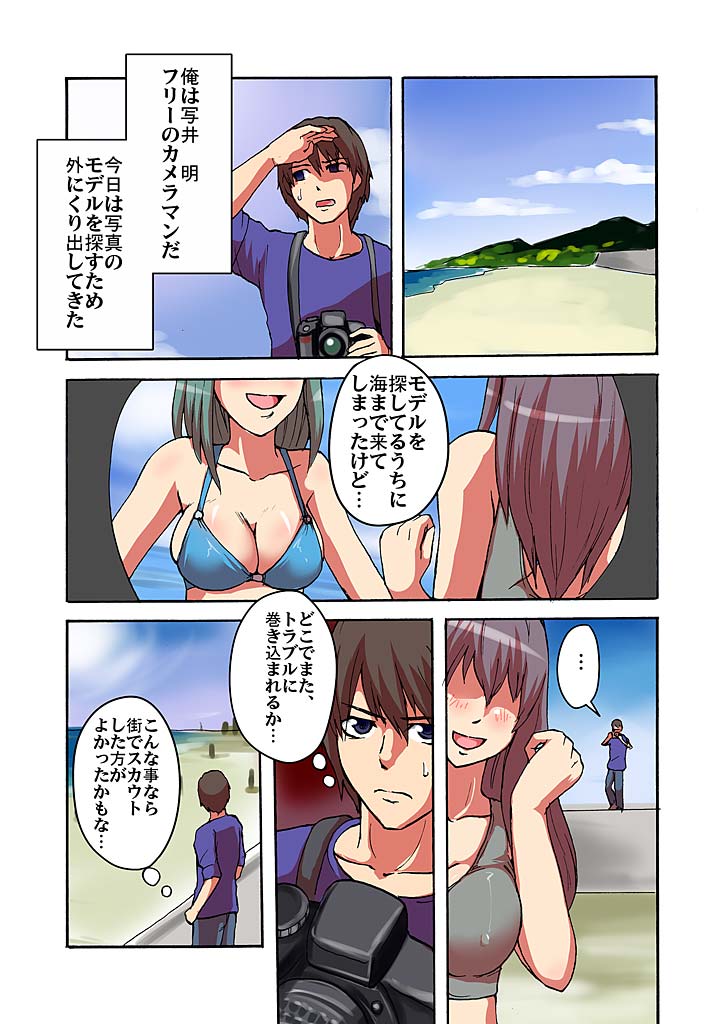 [米蔵] 快感!?むき出し催眠レンズ