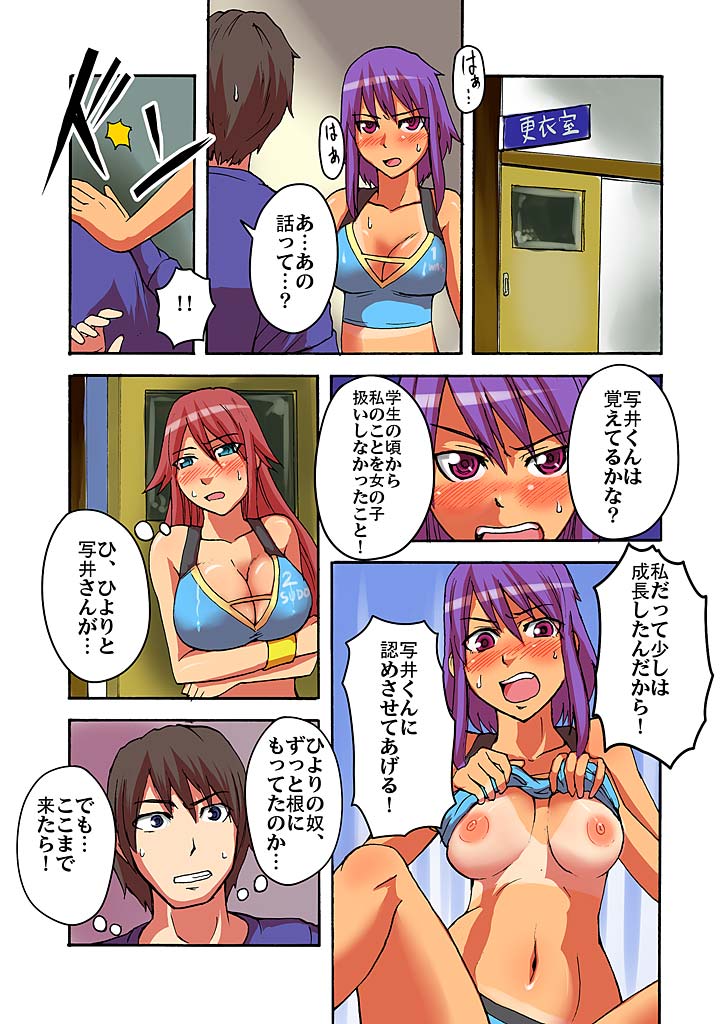 [米蔵] 快感!?むき出し催眠レンズ