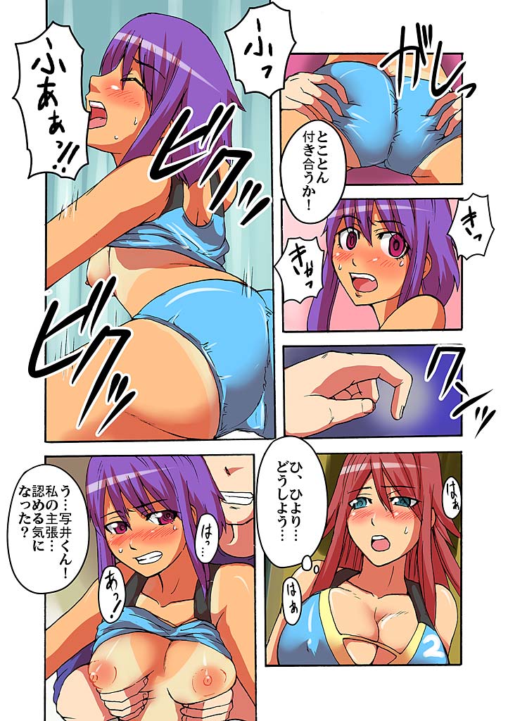 [米蔵] 快感!?むき出し催眠レンズ