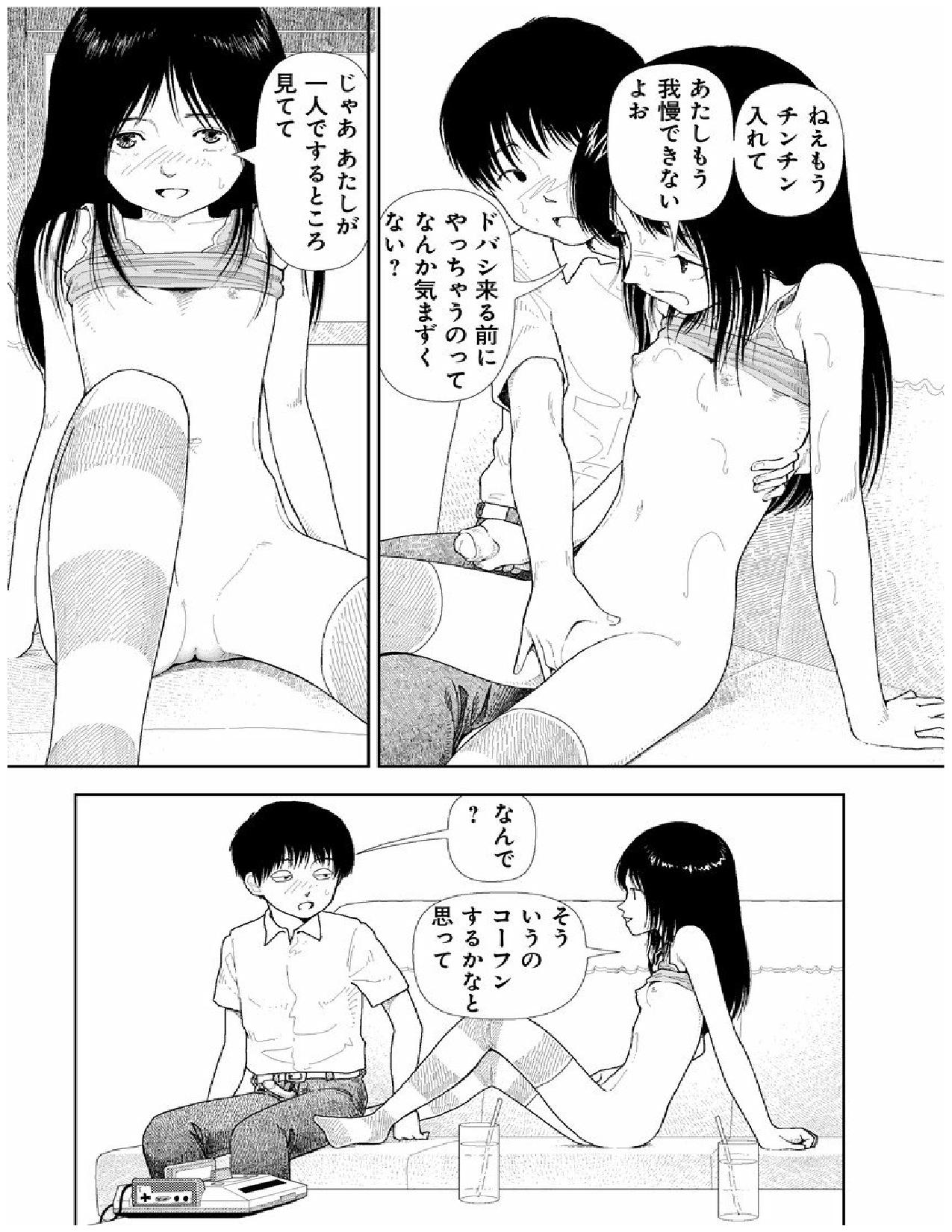 [山本直樹] 分校の人たち 2