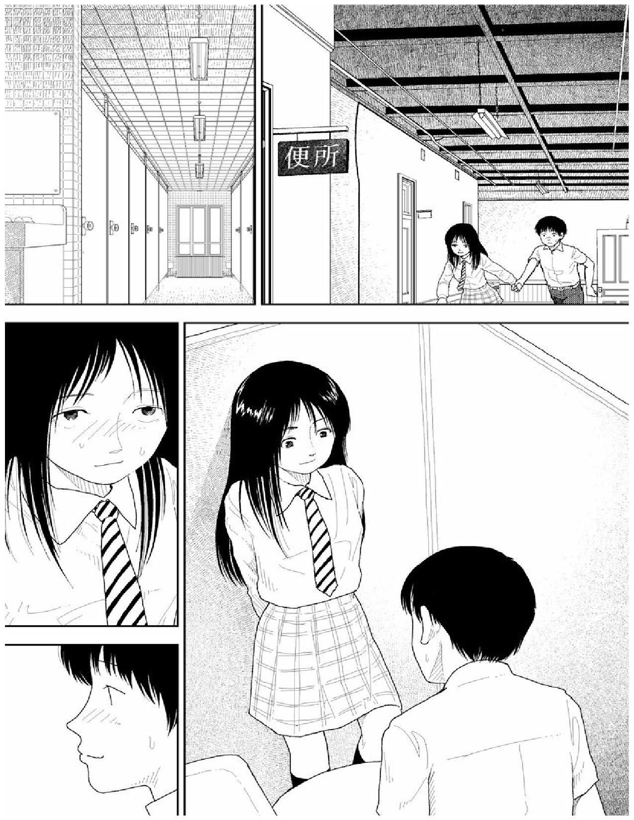 [山本直樹] 分校の人たち 2