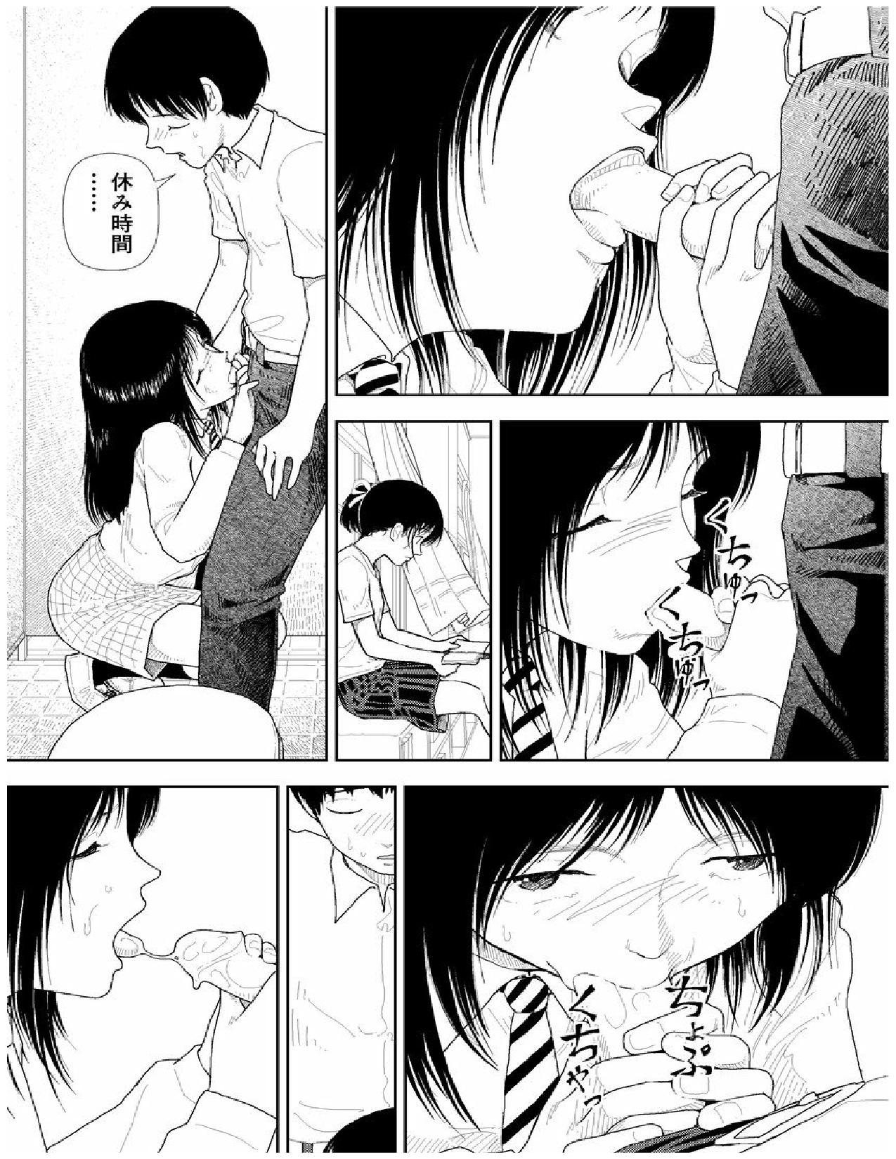 [山本直樹] 分校の人たち 2