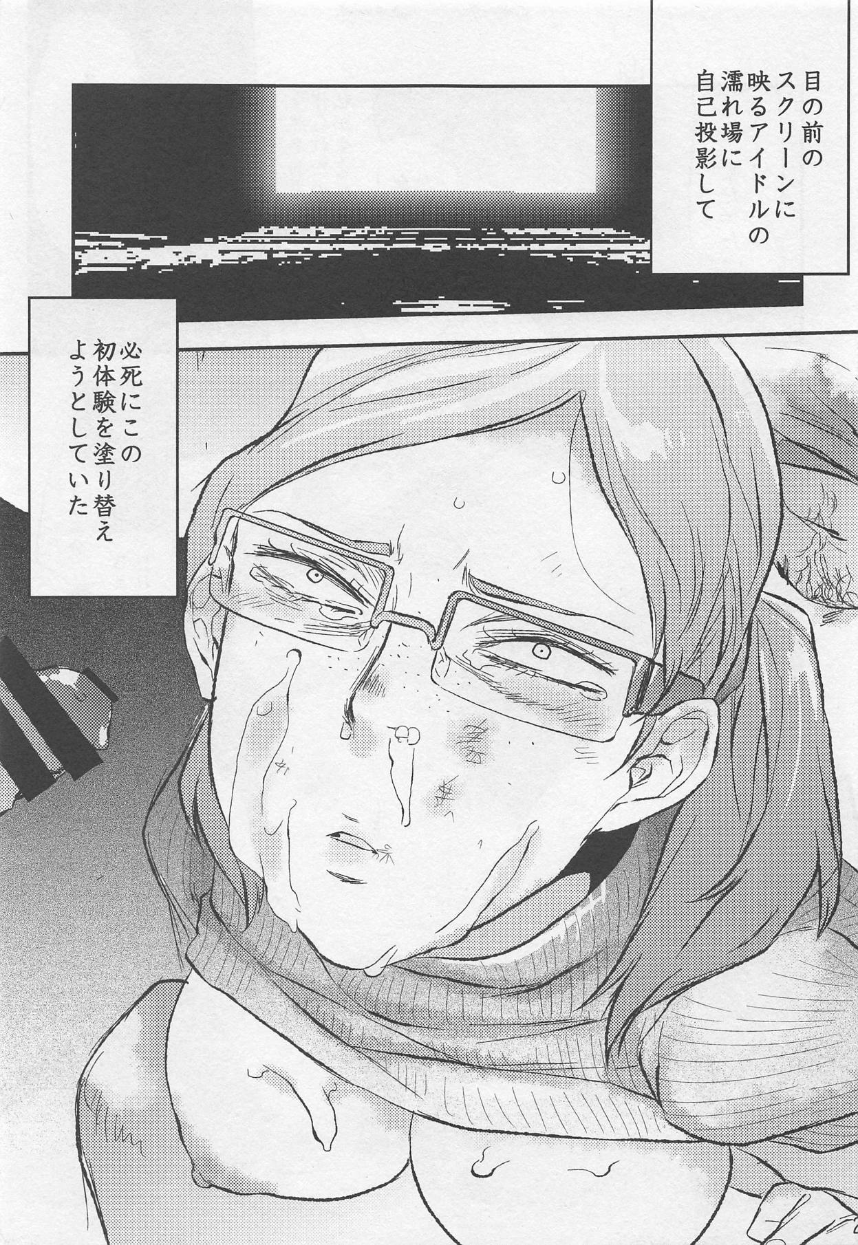 (C91) [急行兎 (ともつか治臣)] ガガガガガ (トクサツガガガ)