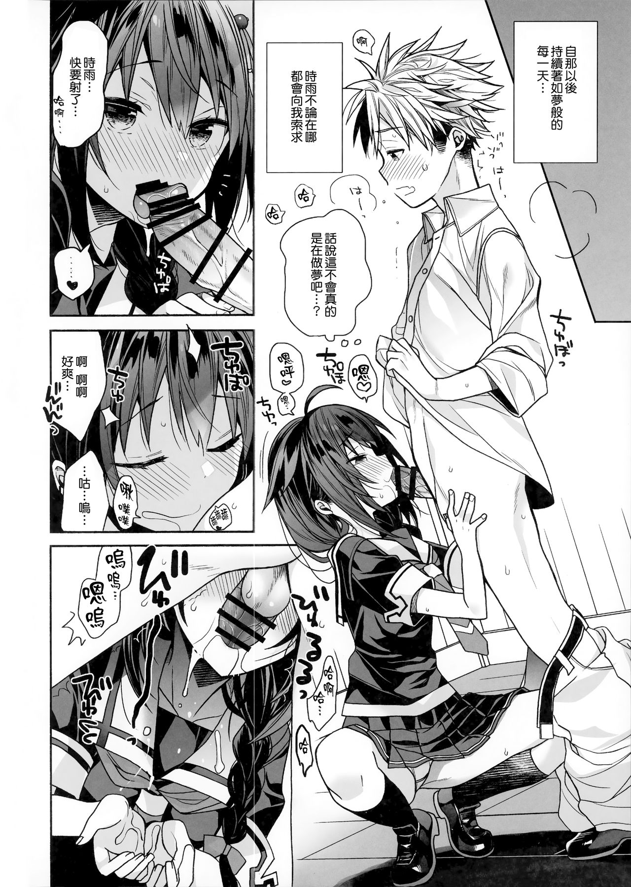 (COMIC1☆15) [ciaociao (あらきかなお)] カワイイコイビト (艦隊これくしょん -艦これ-) [中国翻訳]