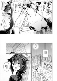 (COMIC1☆15) [ciaociao (あらきかなお)] カワイイコイビト (艦隊これくしょん -艦これ-) [中国翻訳]