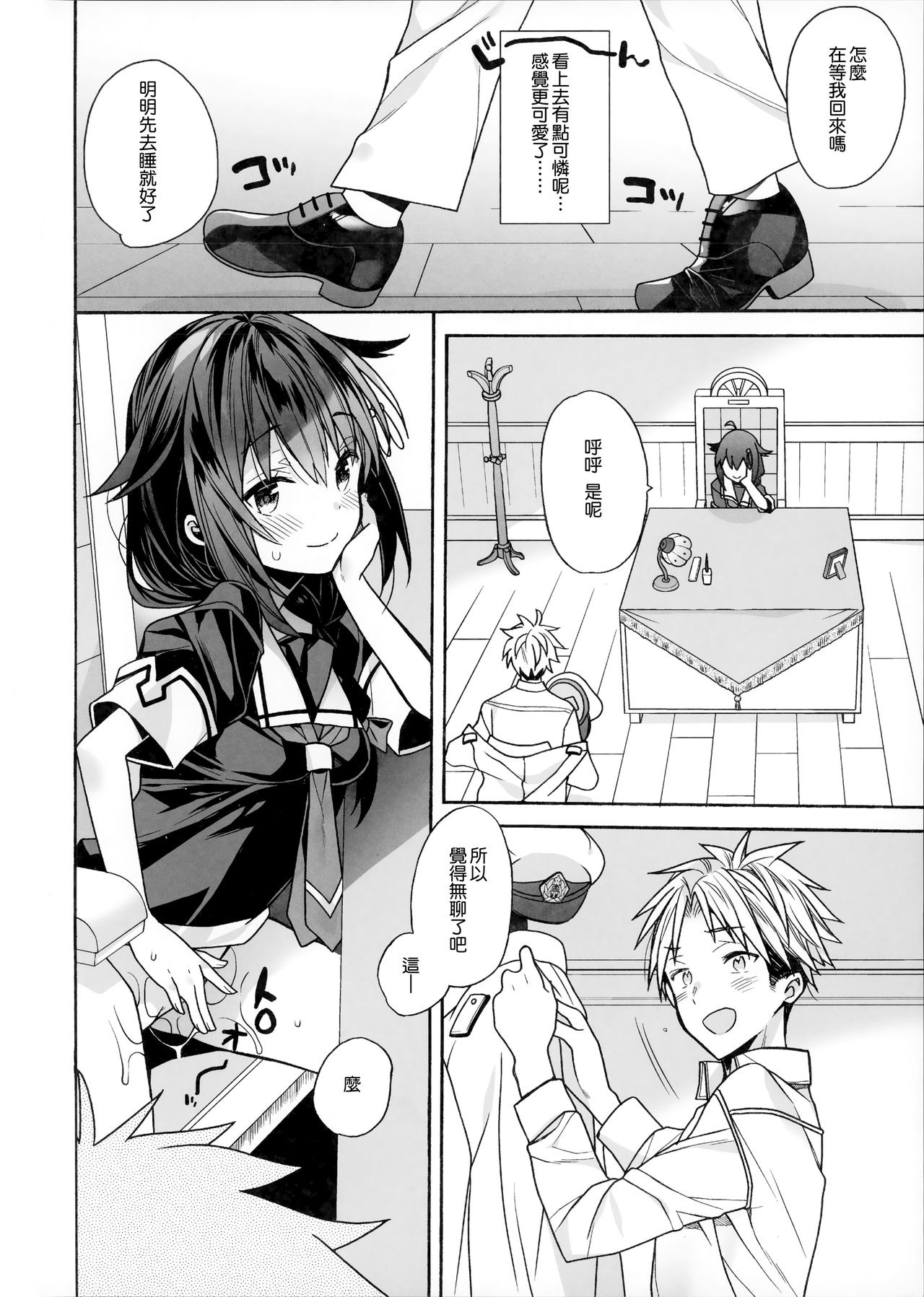 (COMIC1☆15) [ciaociao (あらきかなお)] カワイイコイビト (艦隊これくしょん -艦これ-) [中国翻訳]