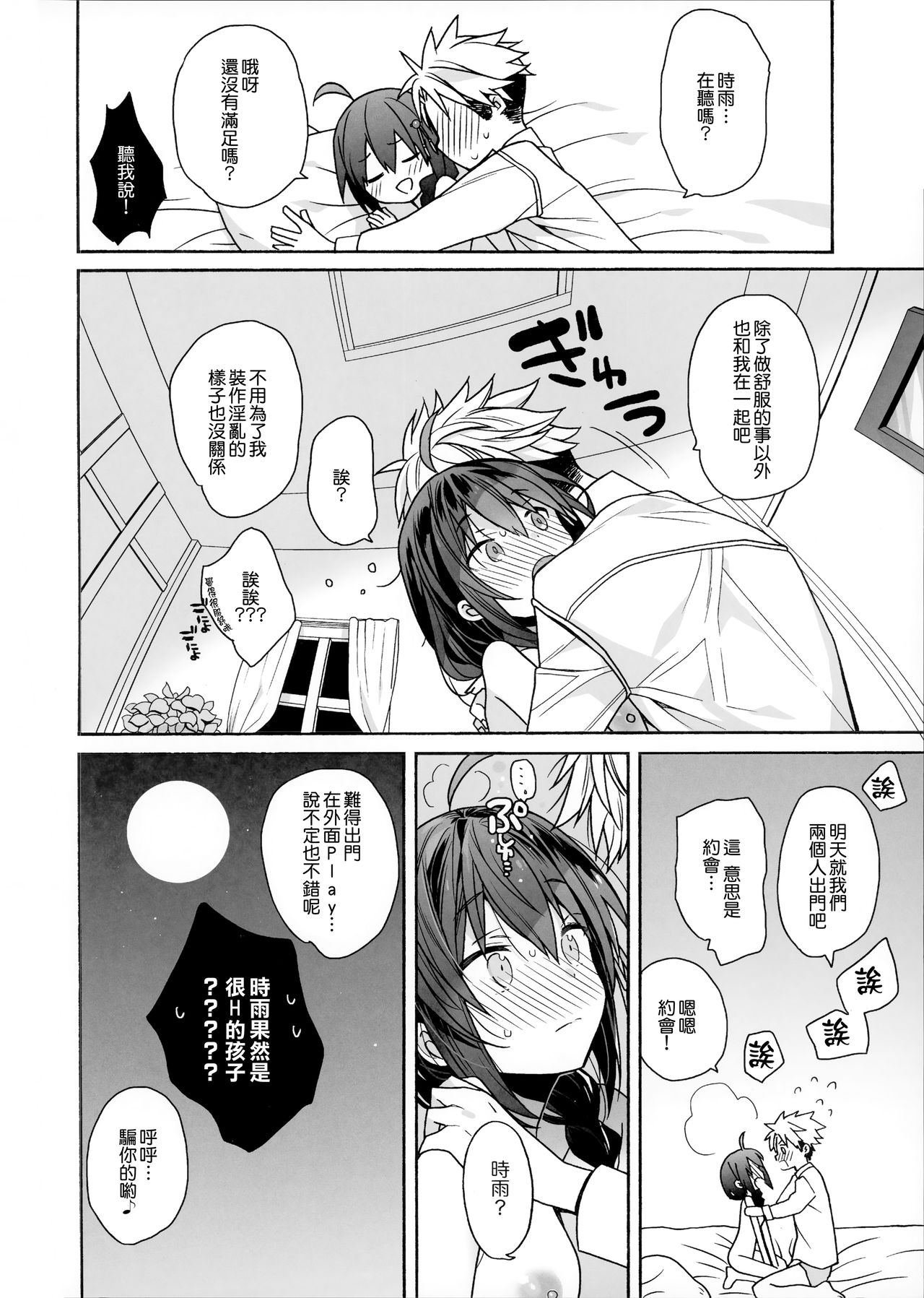 (COMIC1☆15) [ciaociao (あらきかなお)] カワイイコイビト (艦隊これくしょん -艦これ-) [中国翻訳]