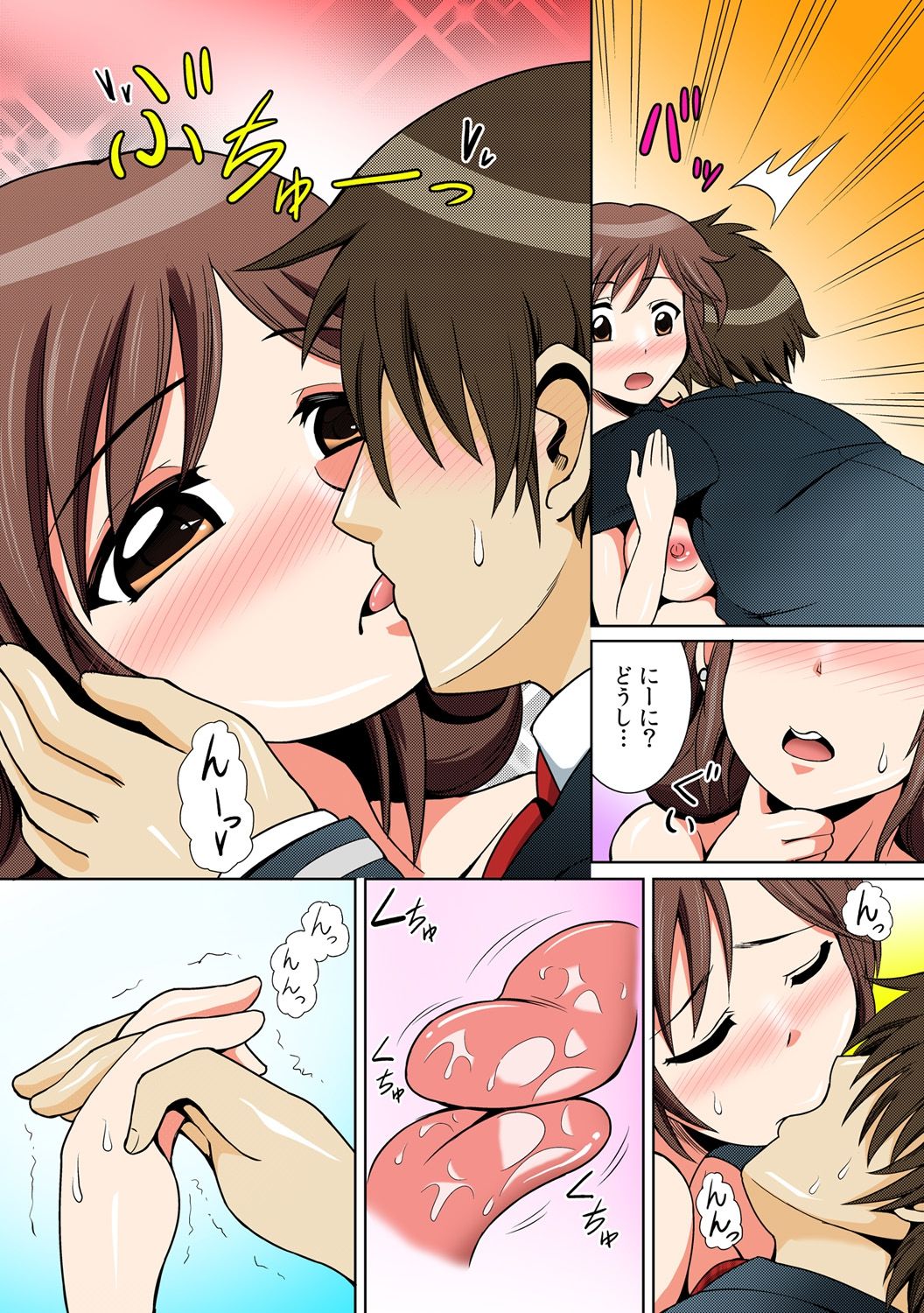 [式神くろ子] に～に、おしっこ! ～記憶をなくした無邪気な妹を躾けることにしました～【フルカラー】 1,2,3