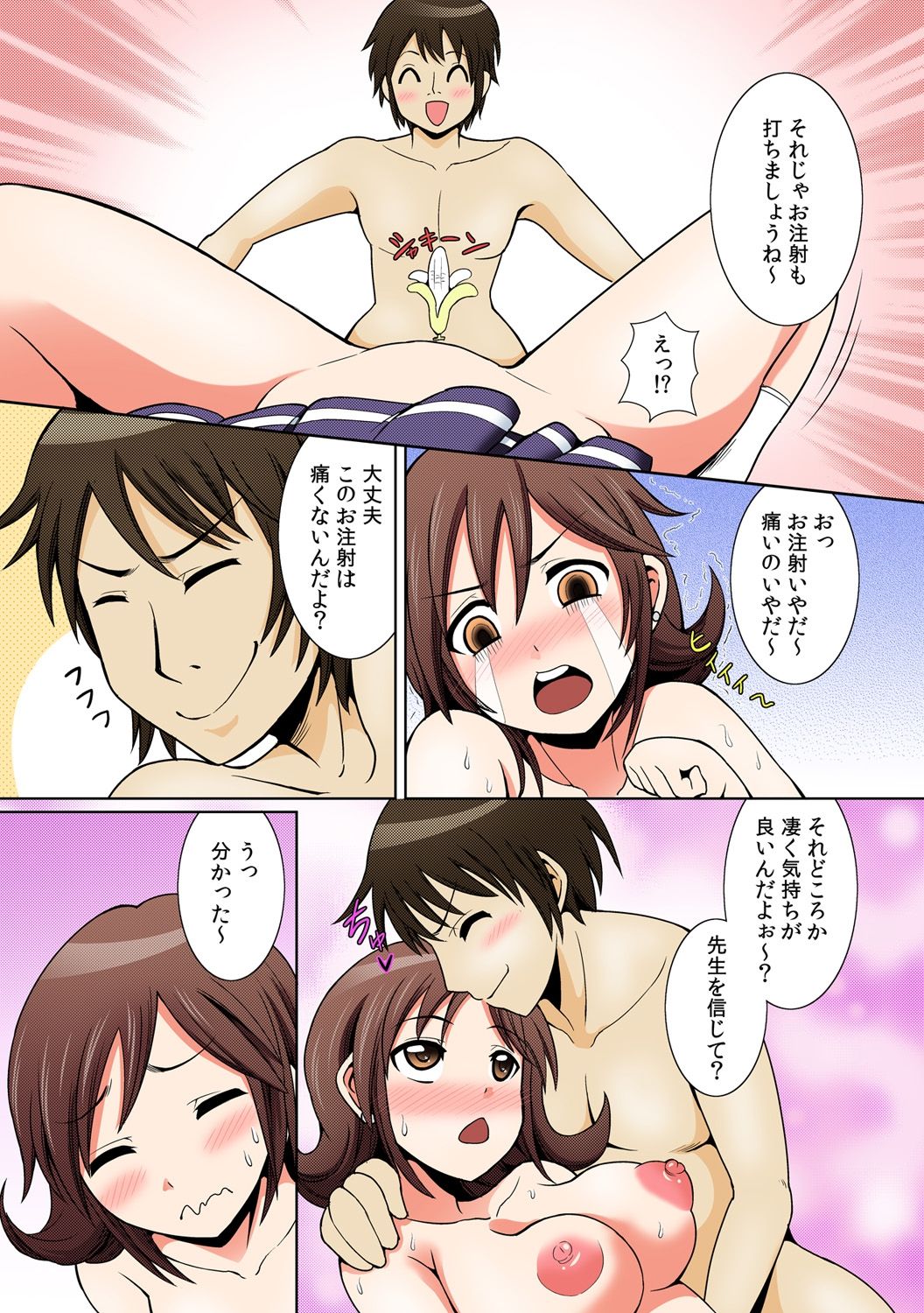 [式神くろ子] に～に、おしっこ! ～記憶をなくした無邪気な妹を躾けることにしました～【フルカラー】 1,2,3