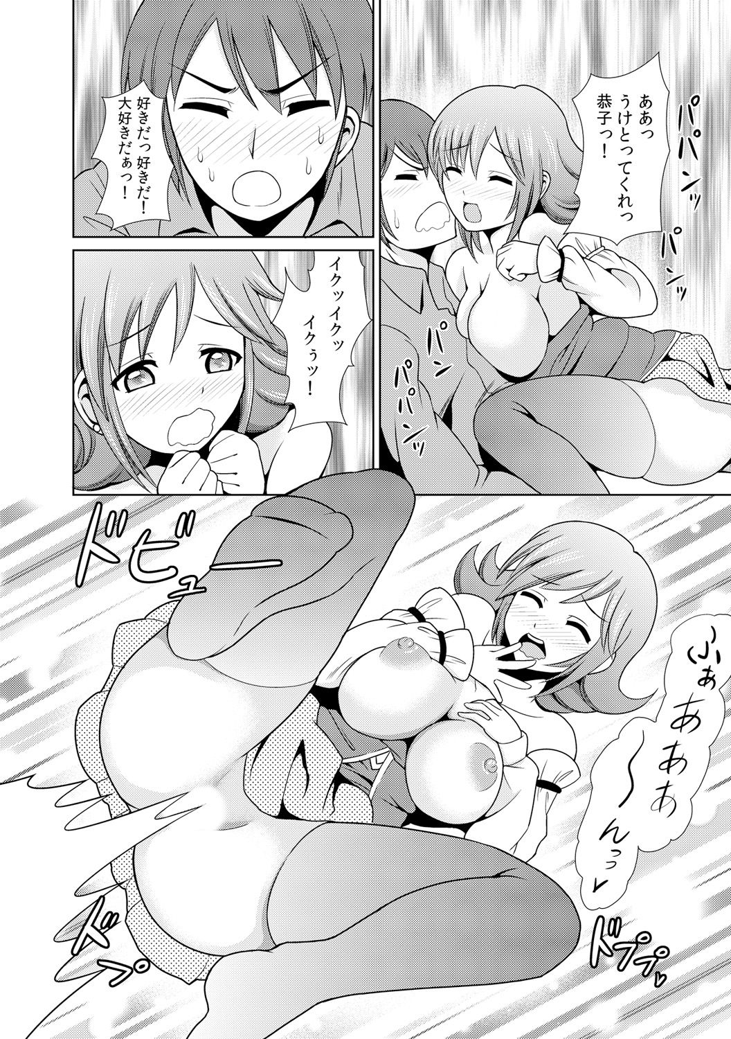 [式神くろ子] に～に、おしっこ! ～記憶をなくした無邪気な妹を躾けることにしました～【フルカラー】 1,2,3