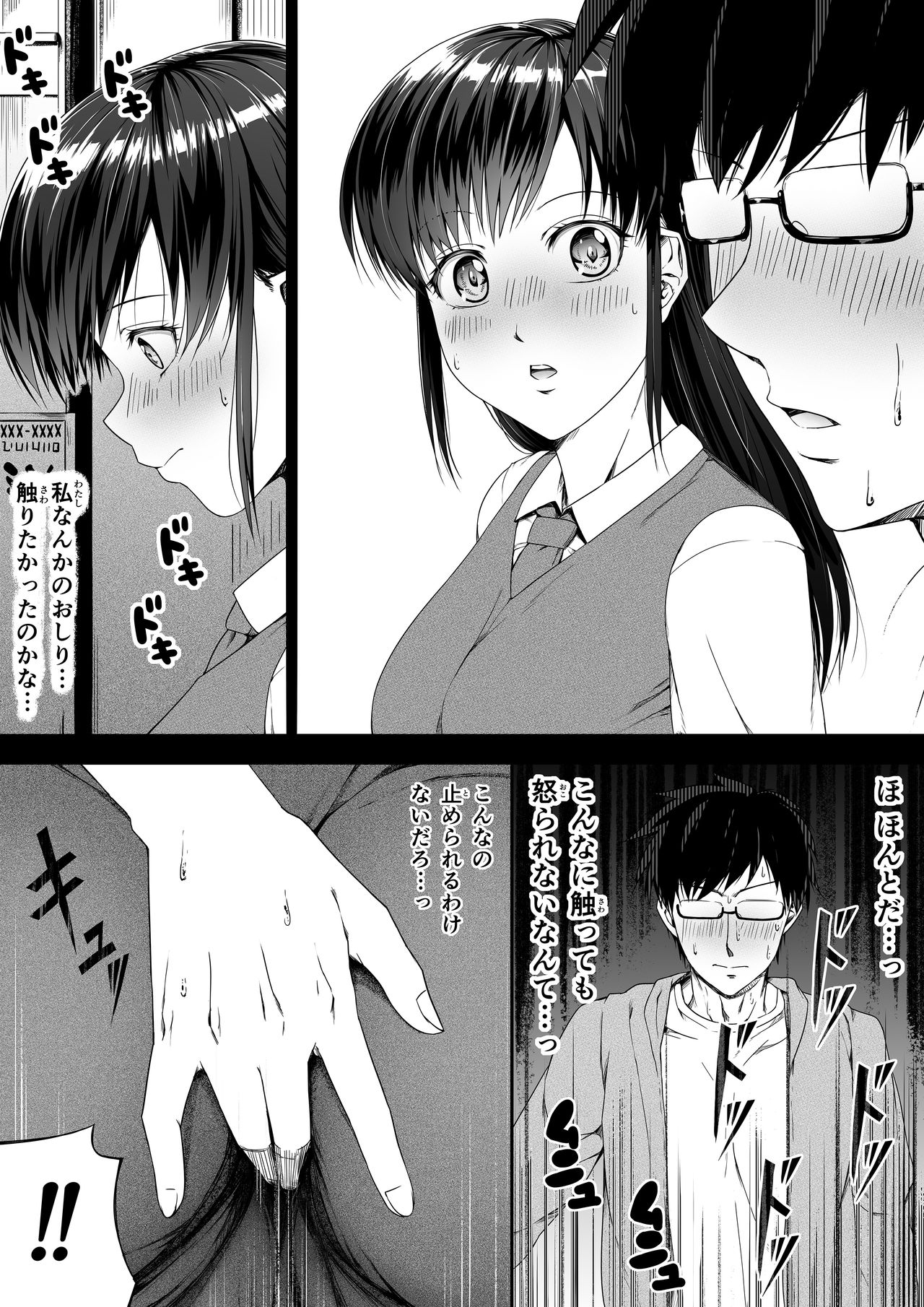 [Road=ロード=] 申し訳ございません!オマ〇コで営業してましたっ!