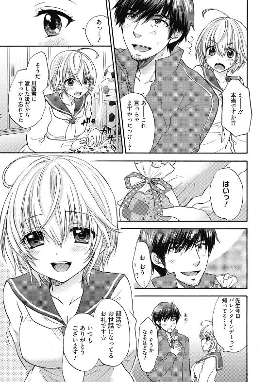 [尾崎未来] 放課後ラブモード 15