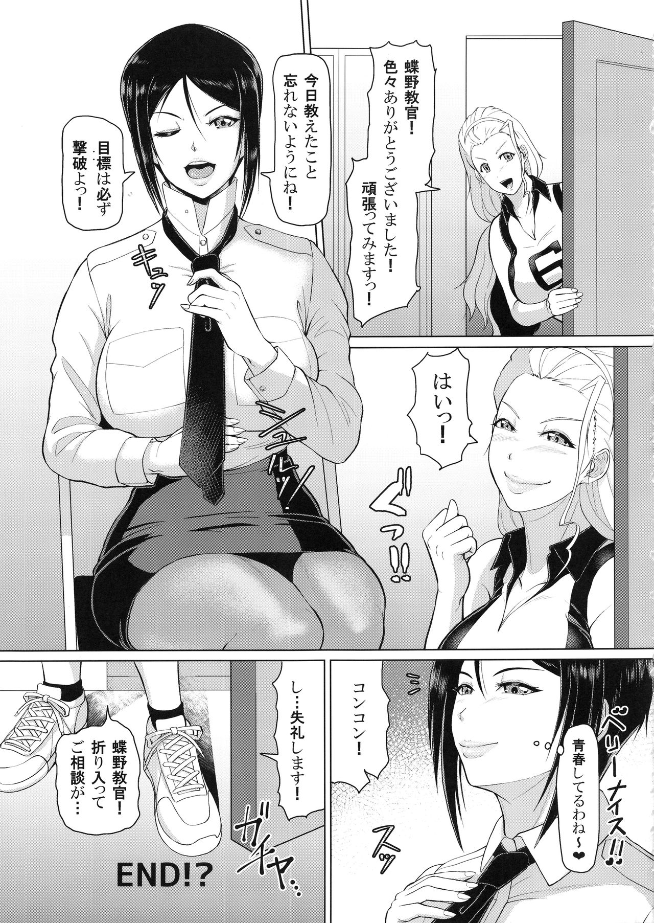 (こみトレ33) [SERIOUS GRAPHICS (ICE)] ICE BOXXX 24 (ガールズ&パンツァー)