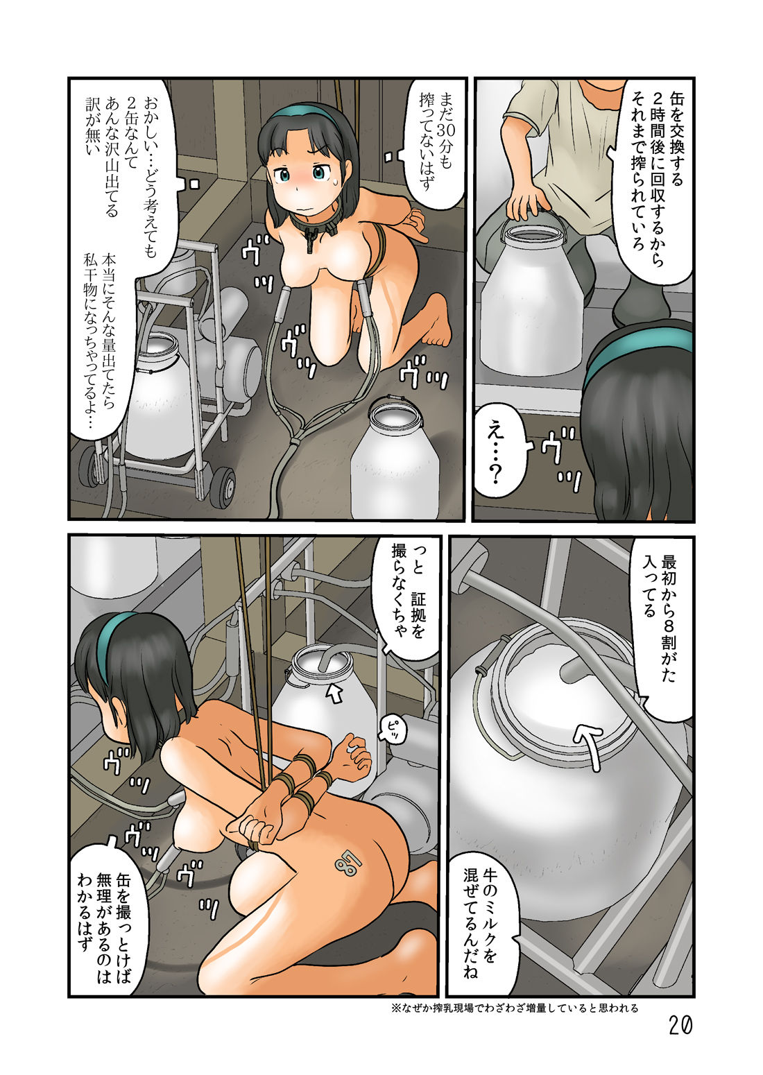 あわたけ 弘岳粟高 謎の露出空間で過ごす Dl版