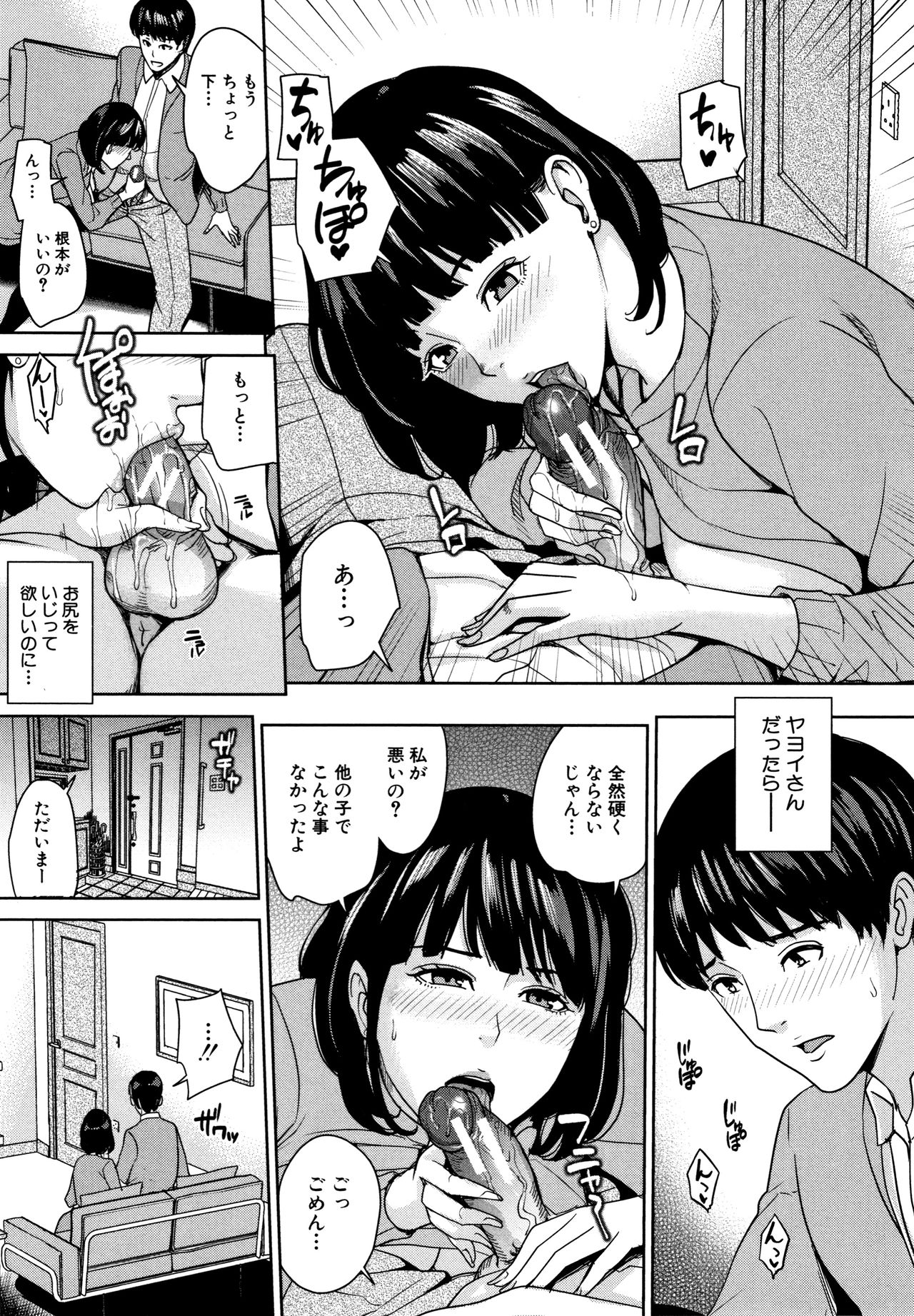 [舞六まいむ] 彼女のママと出会い系で…