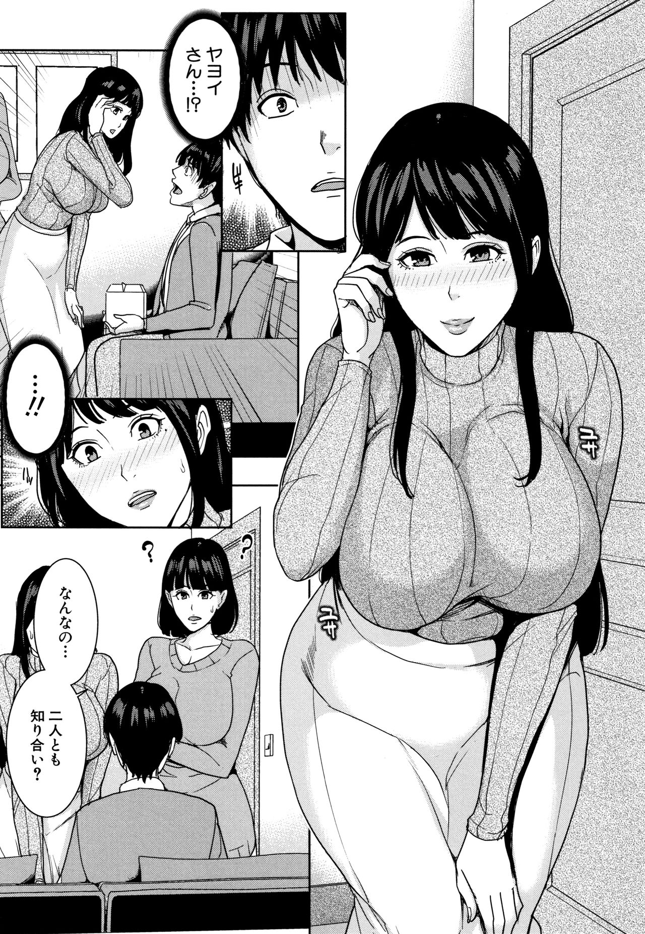 [舞六まいむ] 彼女のママと出会い系で…