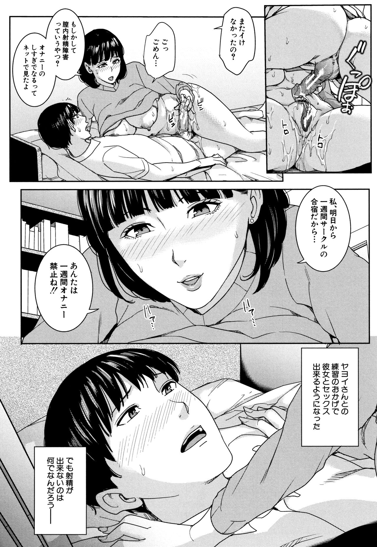 [舞六まいむ] 彼女のママと出会い系で…