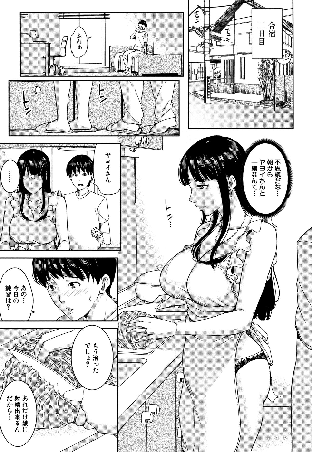 [舞六まいむ] 彼女のママと出会い系で…