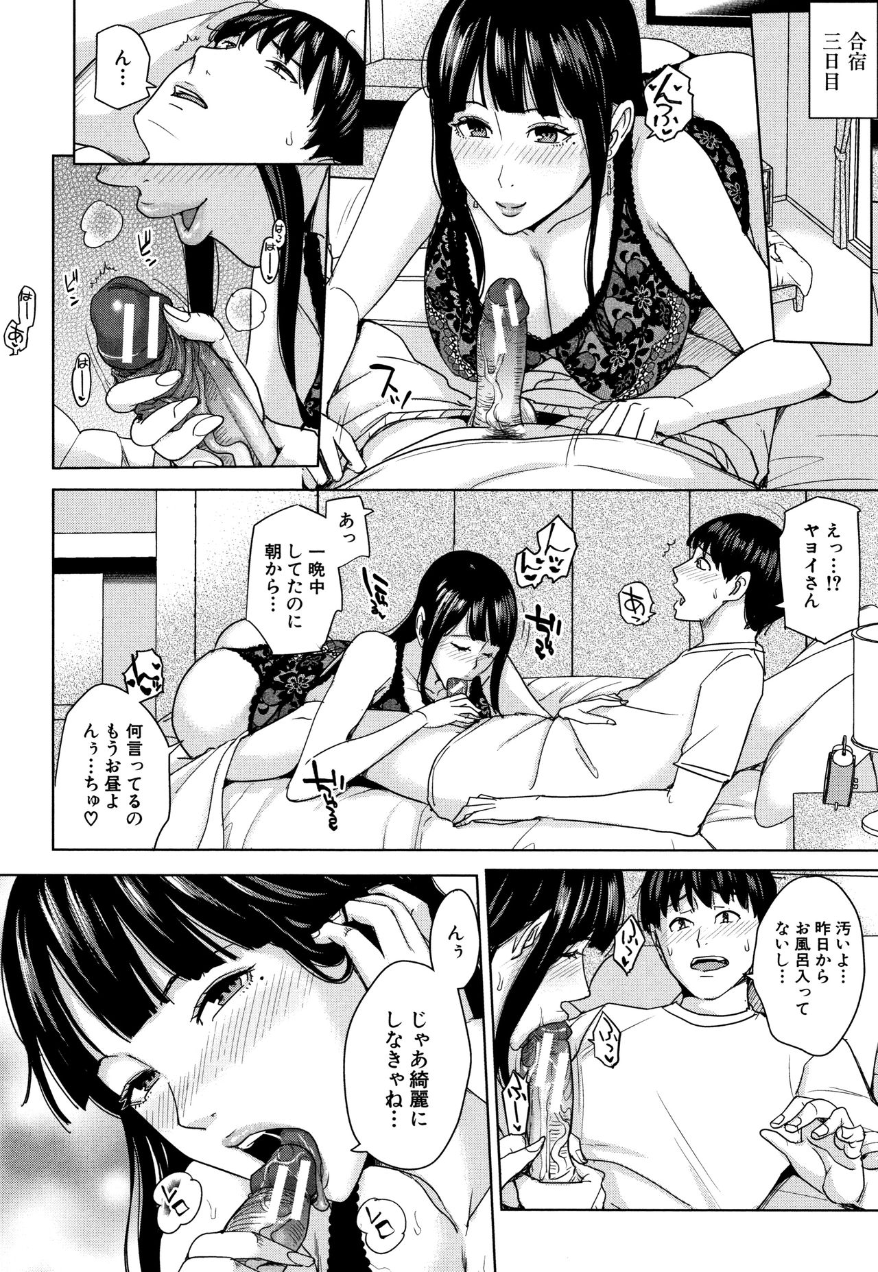 [舞六まいむ] 彼女のママと出会い系で…