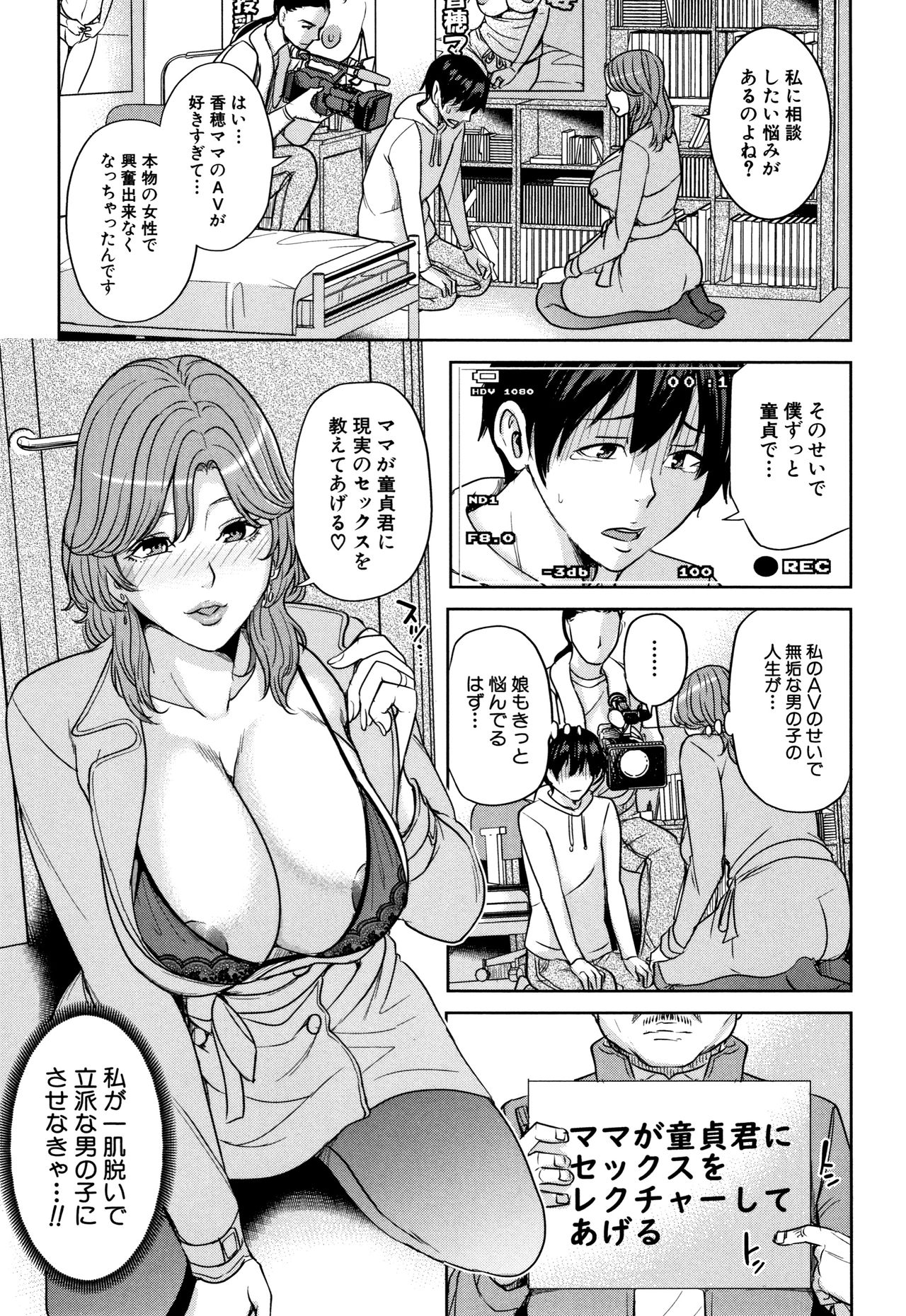 [舞六まいむ] 彼女のママと出会い系で…