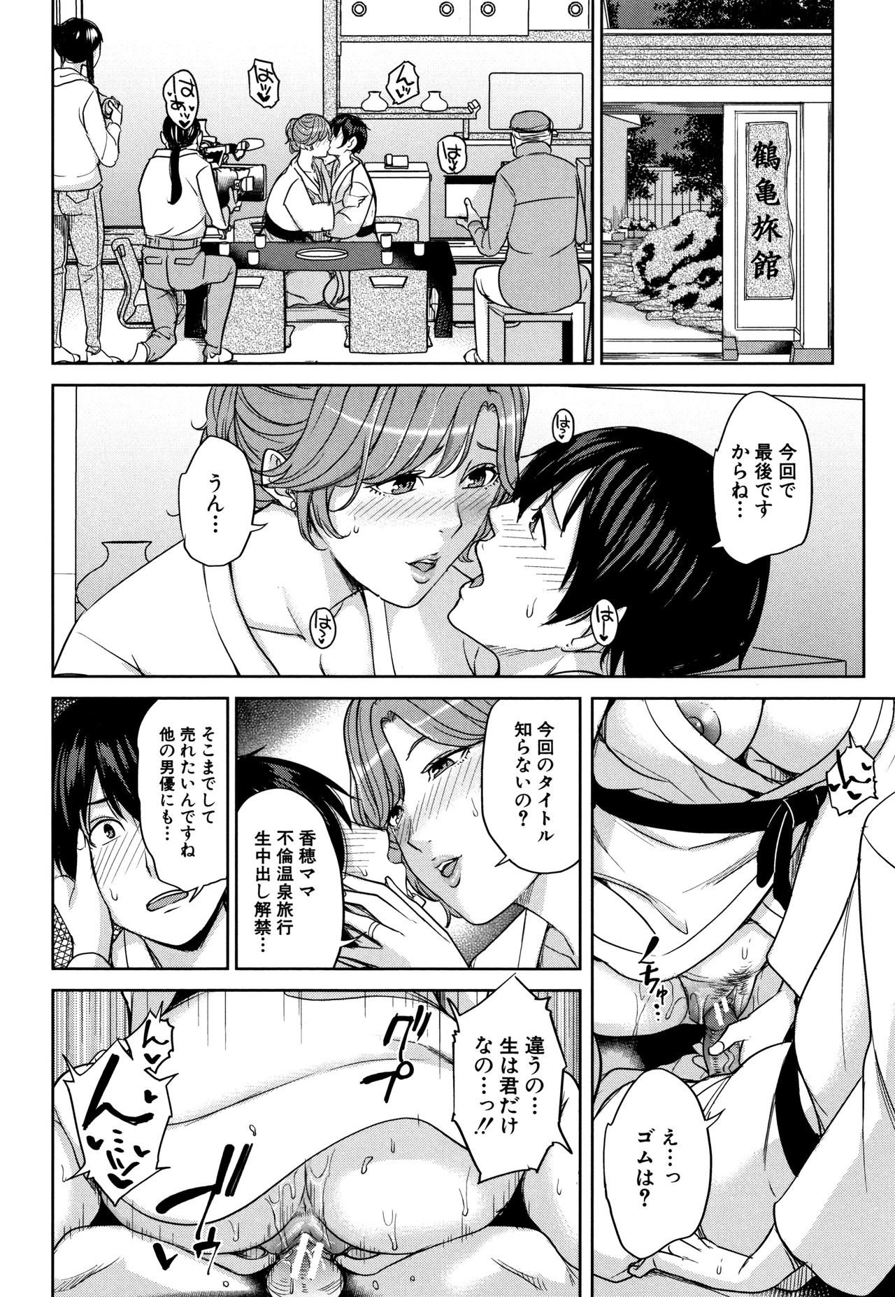 [舞六まいむ] 彼女のママと出会い系で…