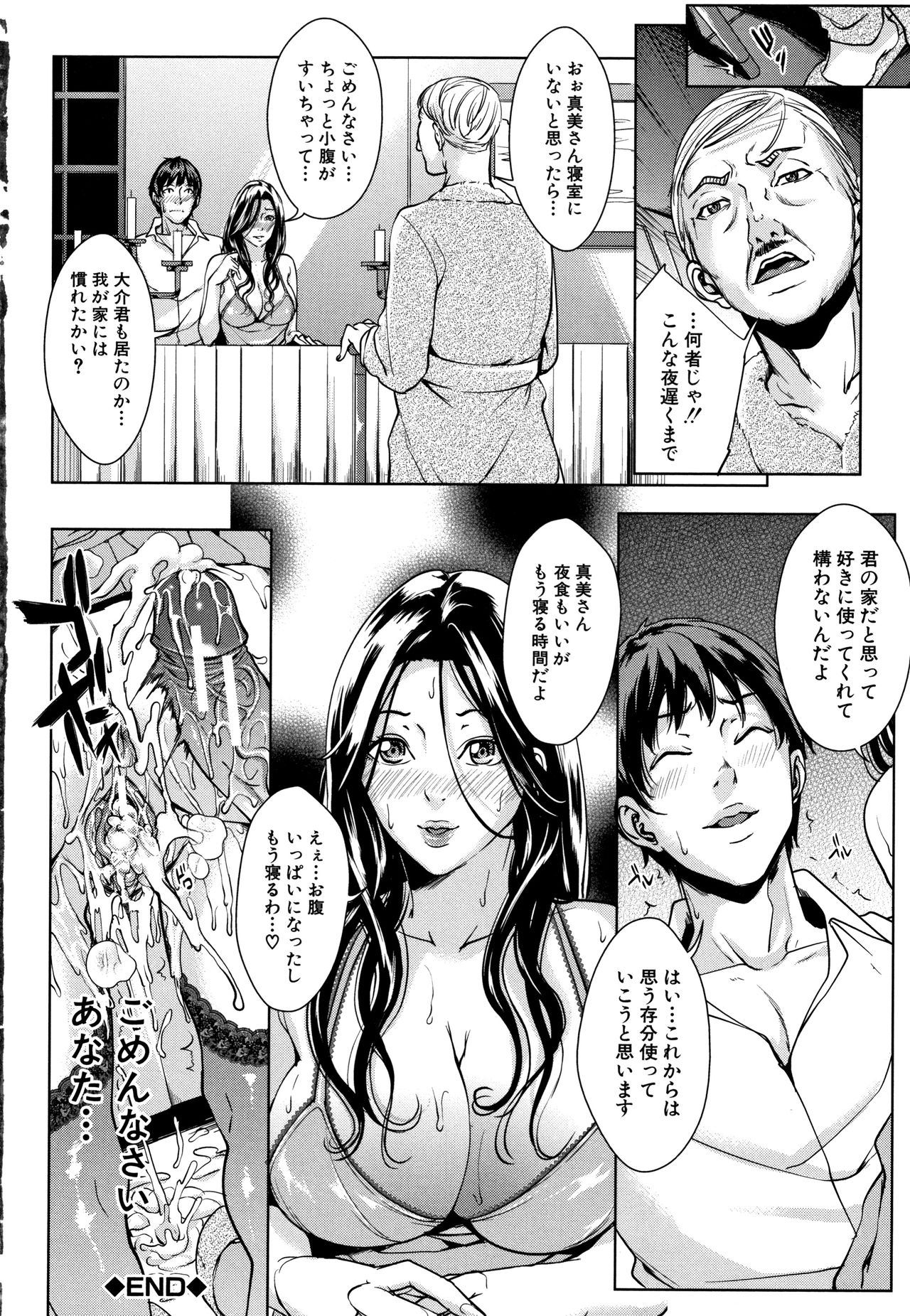 [舞六まいむ] 彼女のママと出会い系で…