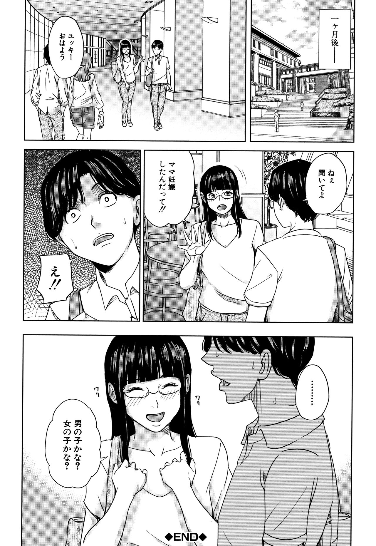 [舞六まいむ] 彼女のママと出会い系で…