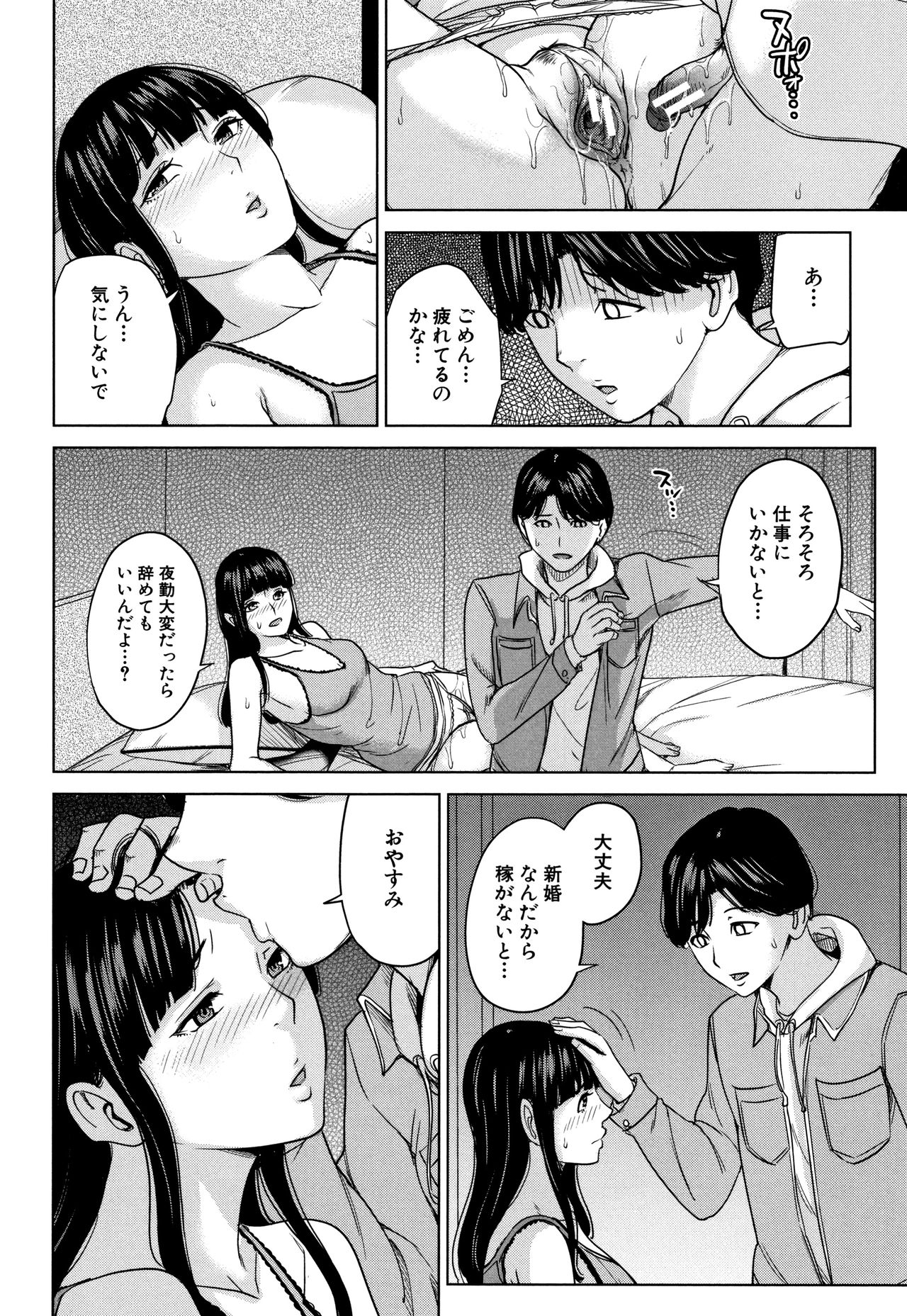 [舞六まいむ] 彼女のママと出会い系で…