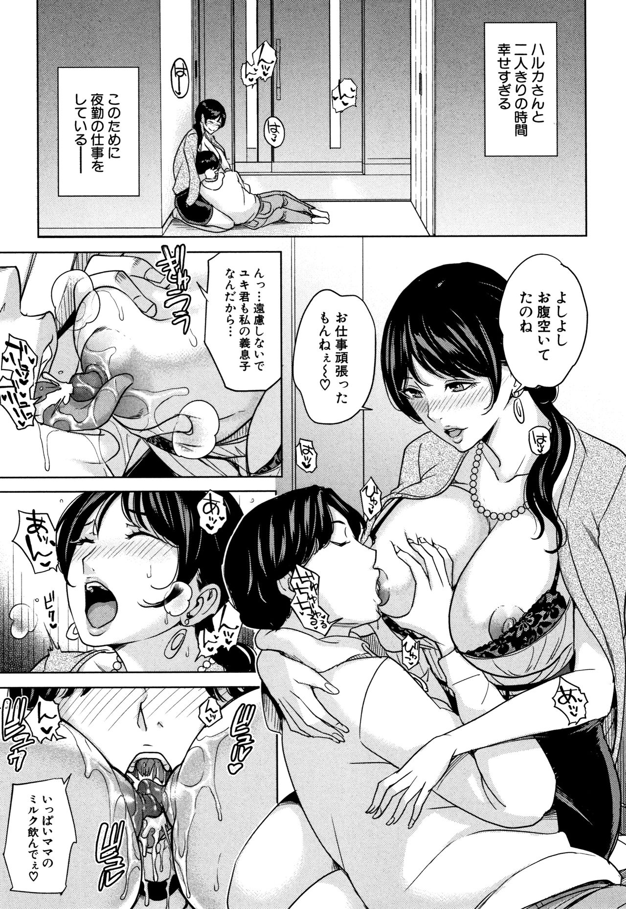 [舞六まいむ] 彼女のママと出会い系で…