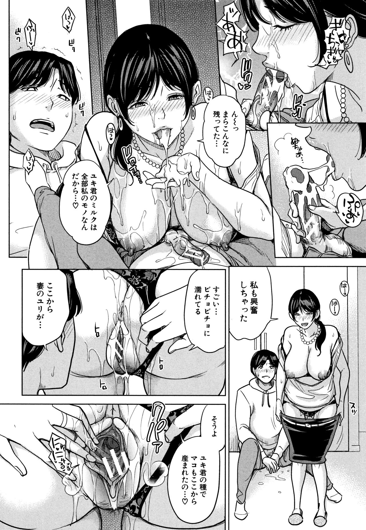 [舞六まいむ] 彼女のママと出会い系で…