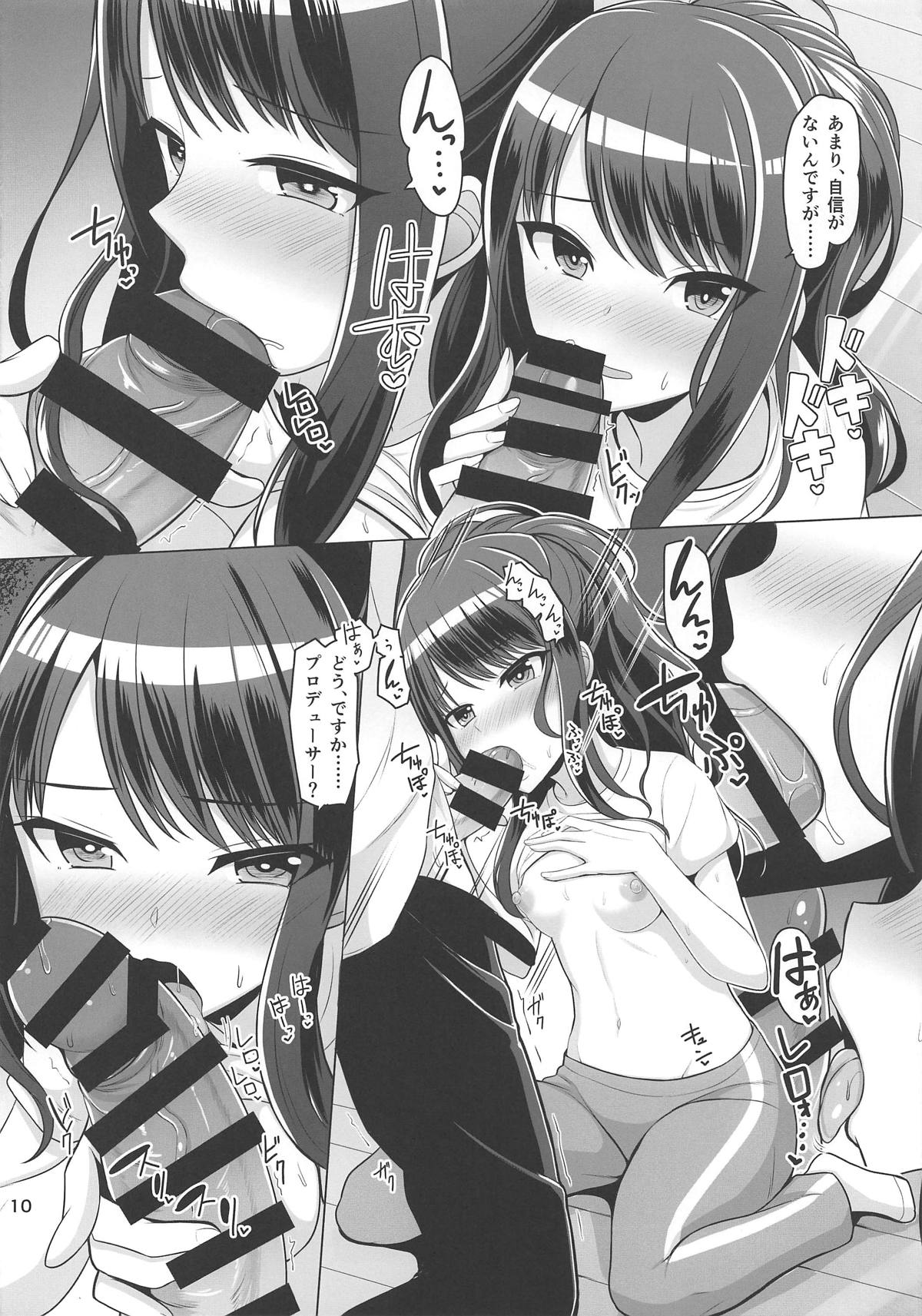 (歌姫庭園19) [蜜柑電車 (ダン)] 思い出Lv MAX Over (アイドルマスター シャイニーカラーズ)