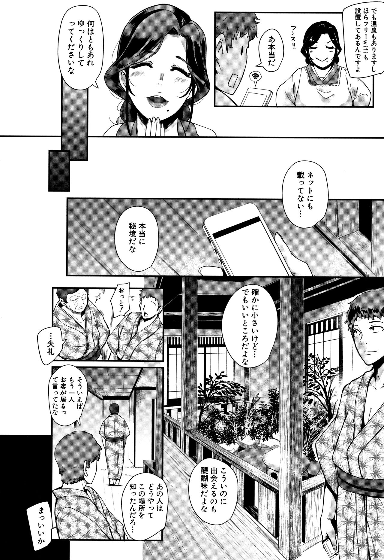 [おとちち] ちゅっぽん女の吸引奉仕