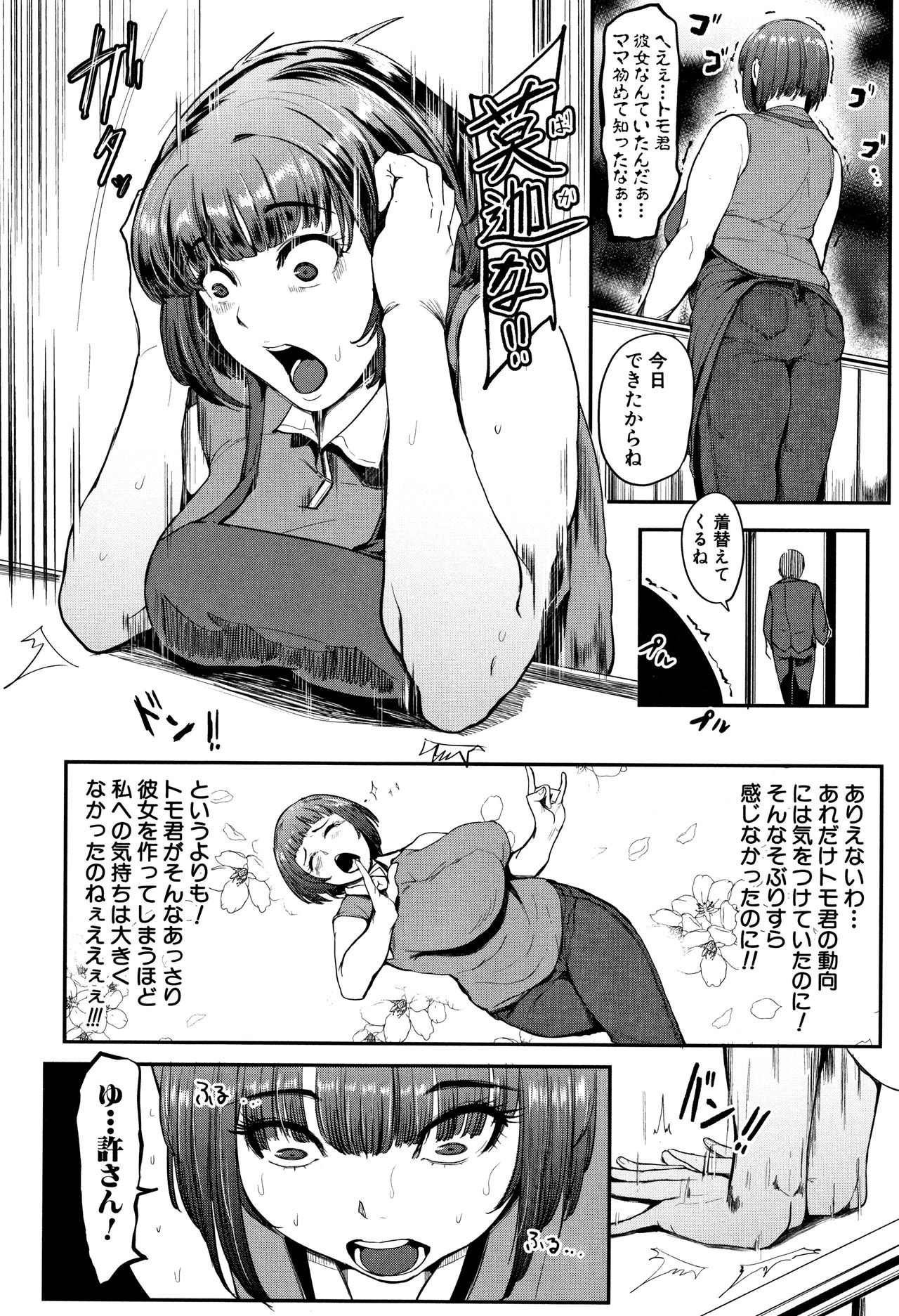 [おとちち] ちゅっぽん女の吸引奉仕