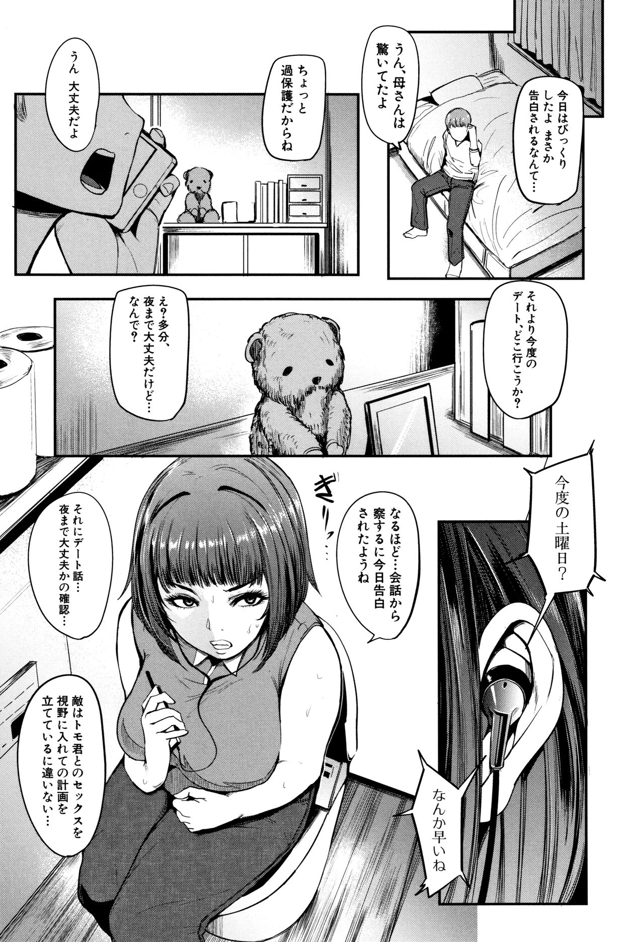 [おとちち] ちゅっぽん女の吸引奉仕