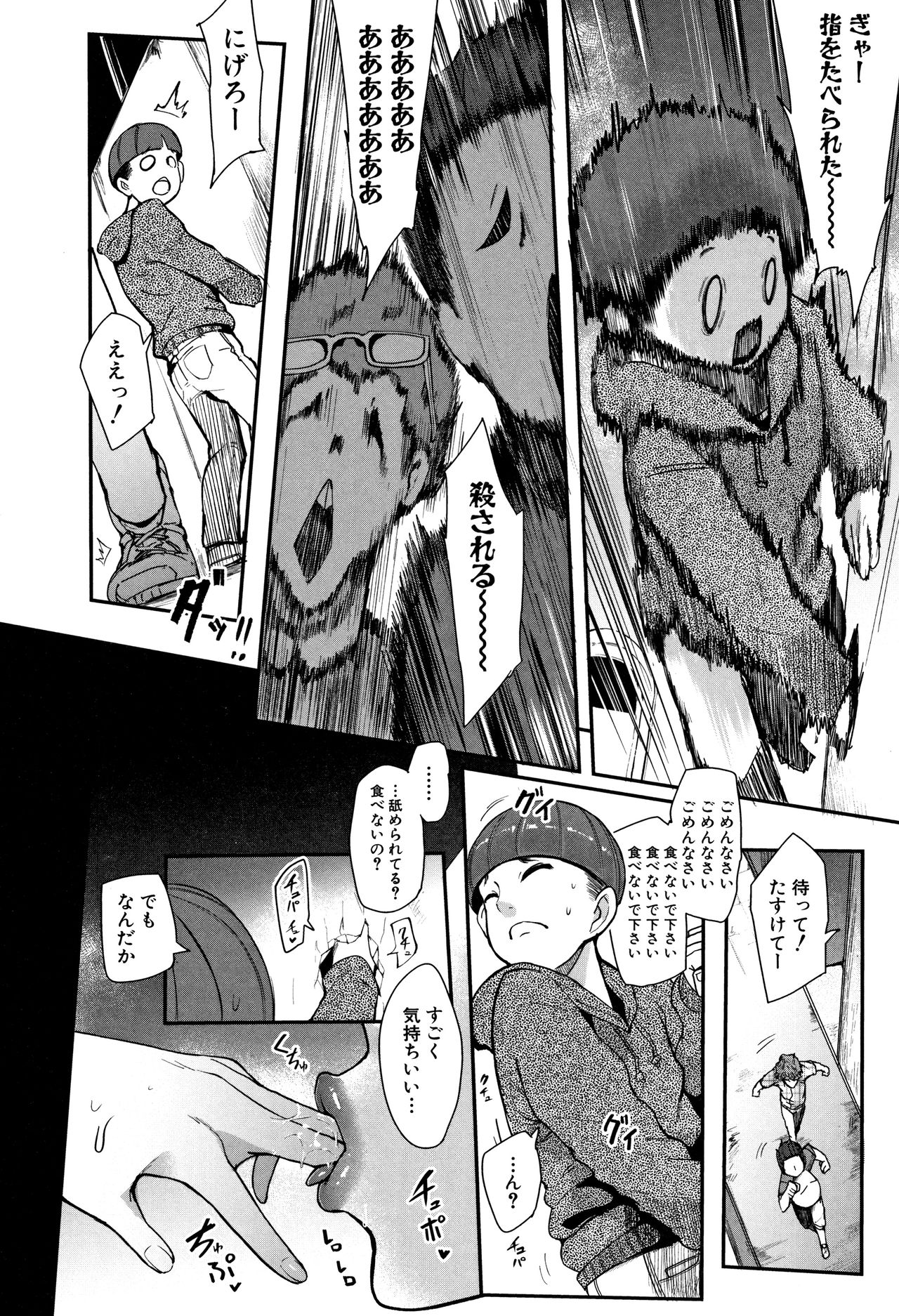 [おとちち] ちゅっぽん女の吸引奉仕