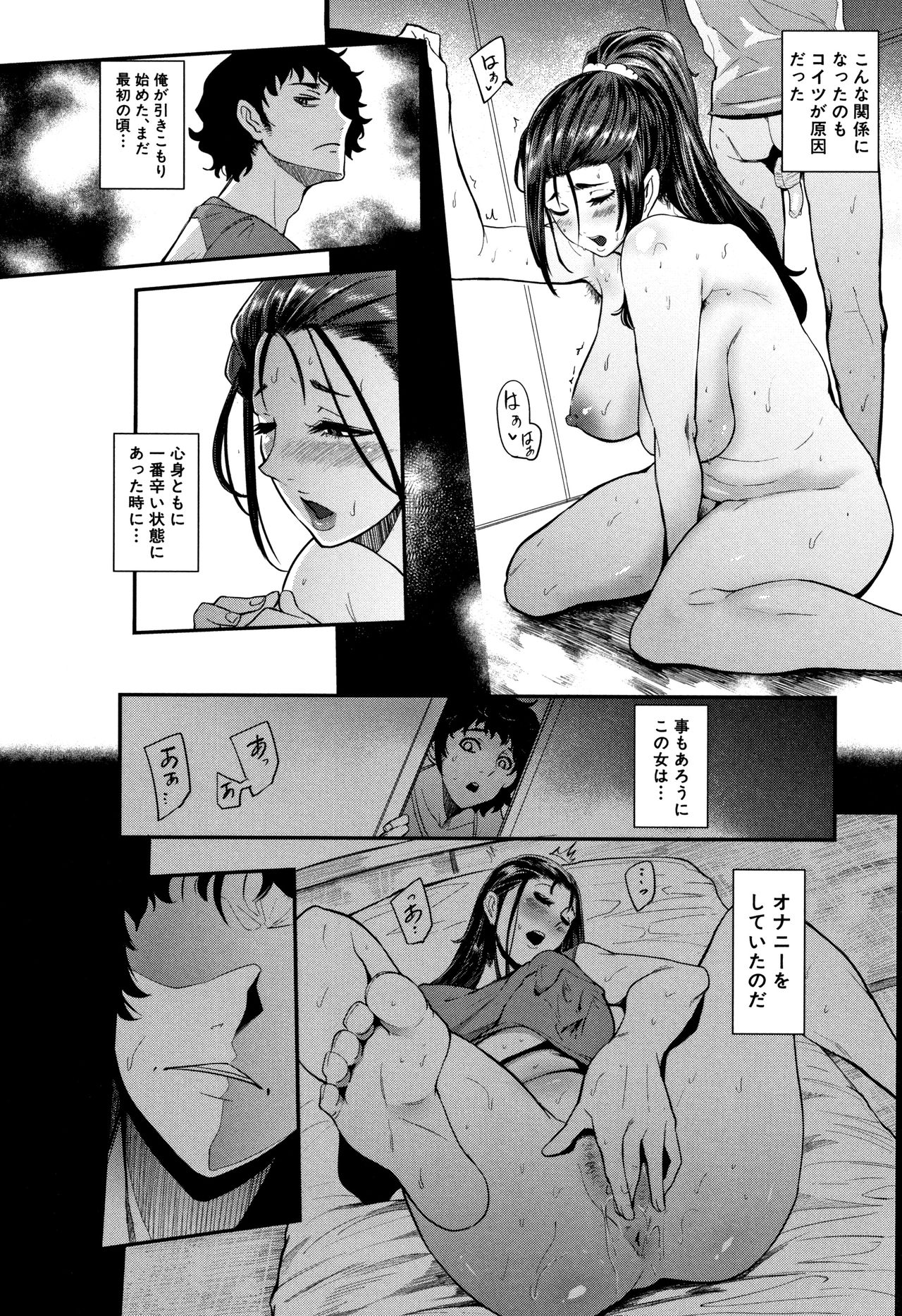 [おとちち] ちゅっぽん女の吸引奉仕