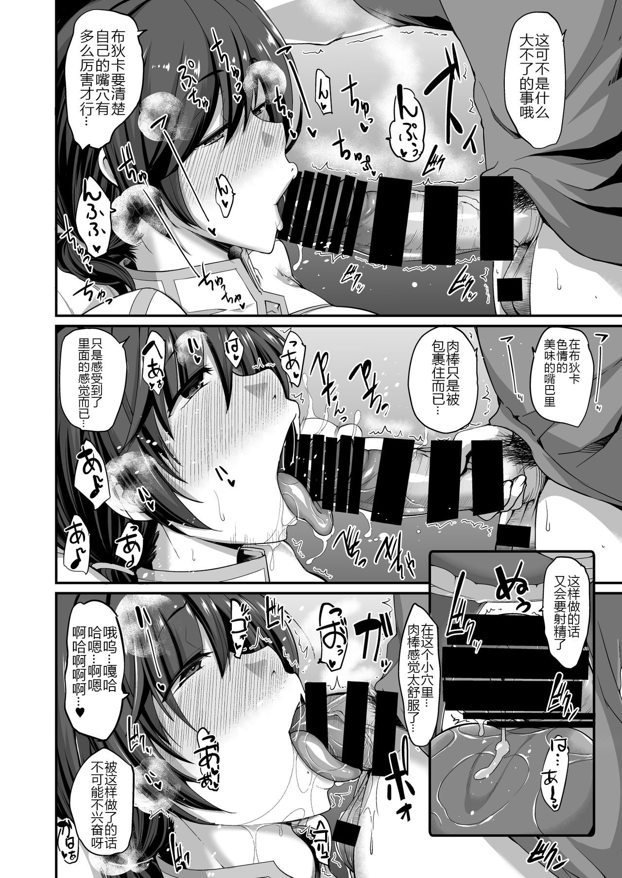 [ろんぱいあ (Fue)] 仕事上がりのブーディカは、まるで我慢が出来ません。 (Fate/Grand Order) [中国翻訳] [DL版]