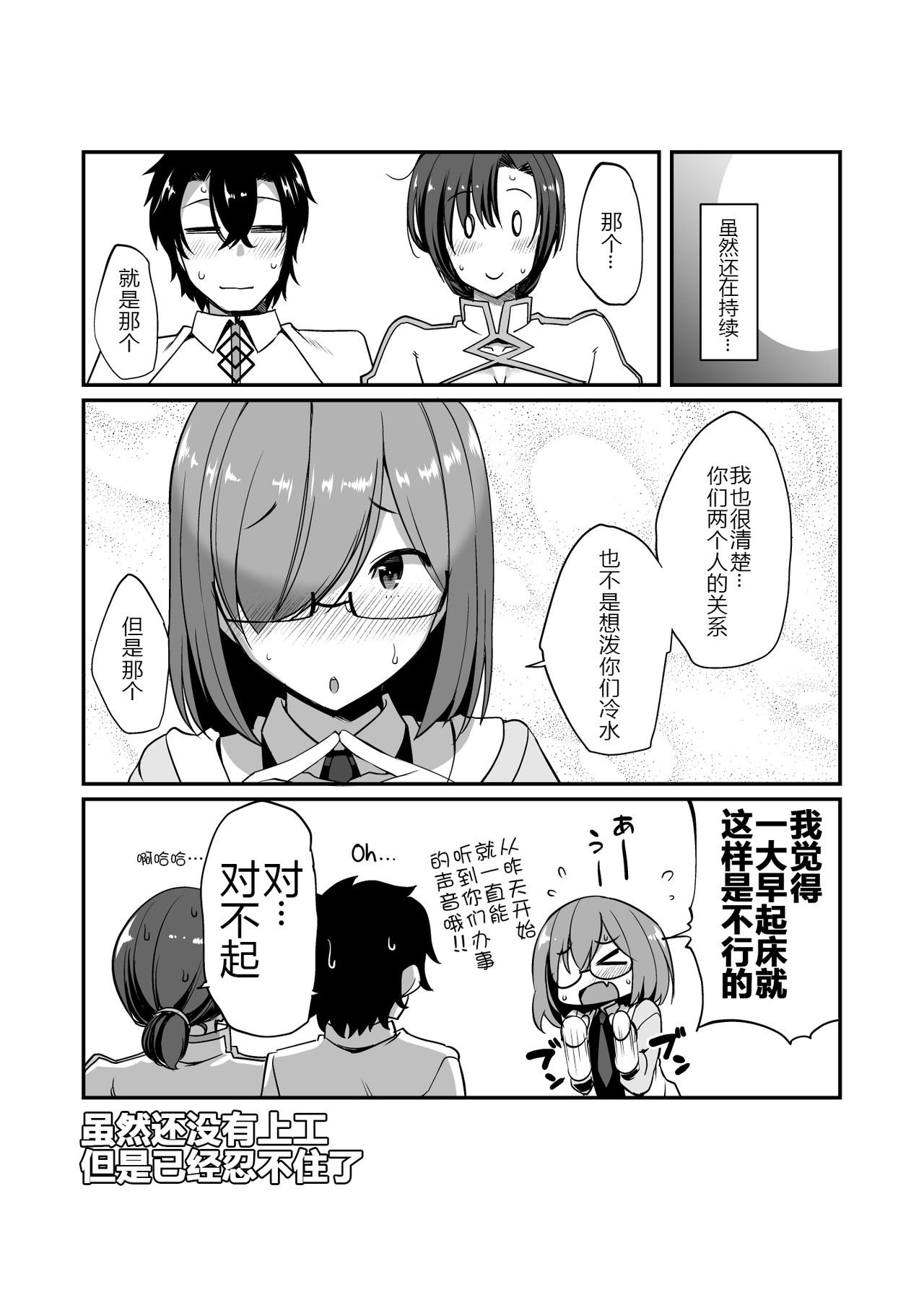 [ろんぱいあ (Fue)] 仕事上がりのブーディカは、まるで我慢が出来ません。 (Fate/Grand Order) [中国翻訳] [DL版]