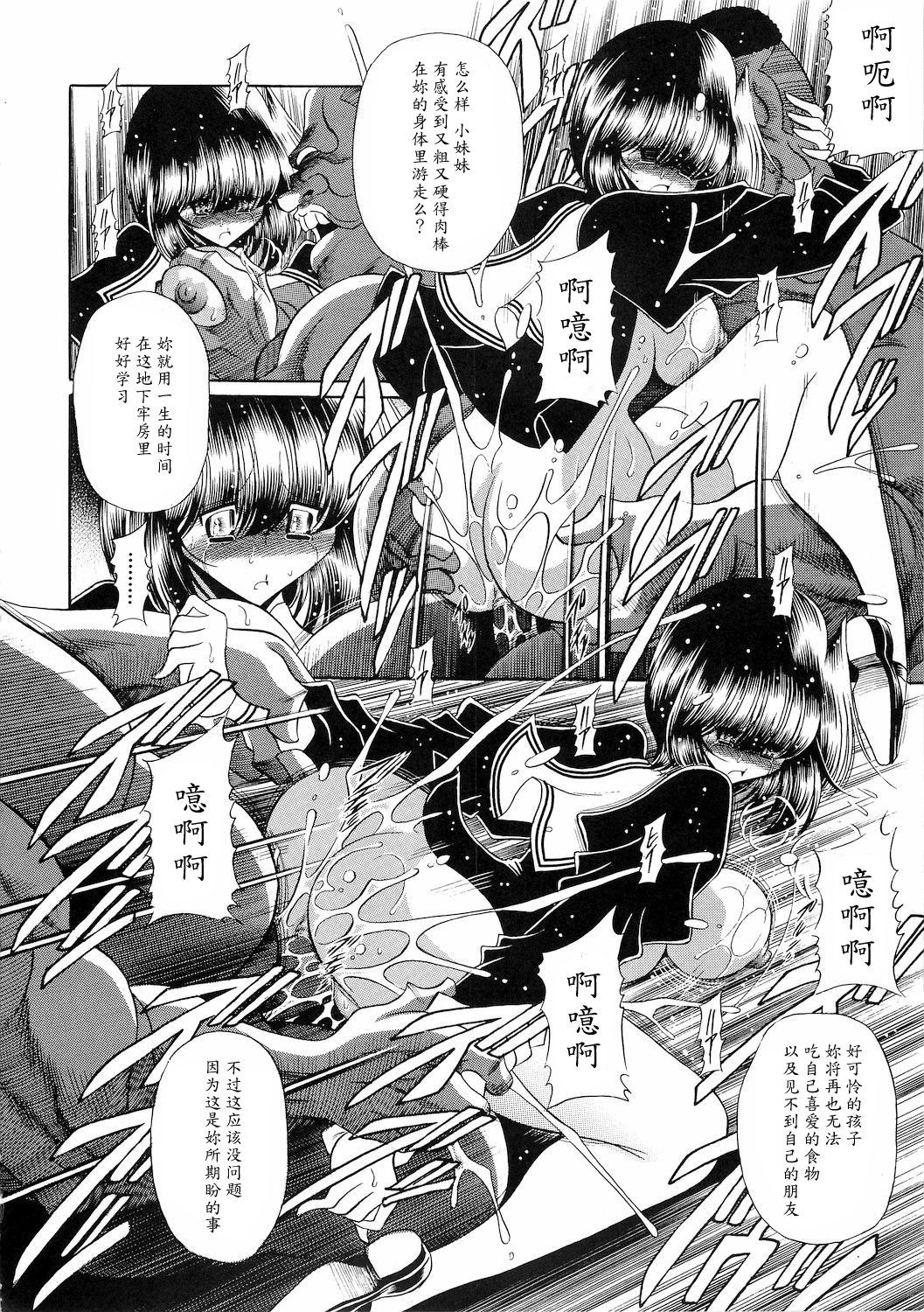 (COMIC1☆4) [サークル太平天国 (堀川悟郎)] 隷獄生徒会 弐 [中国翻訳]