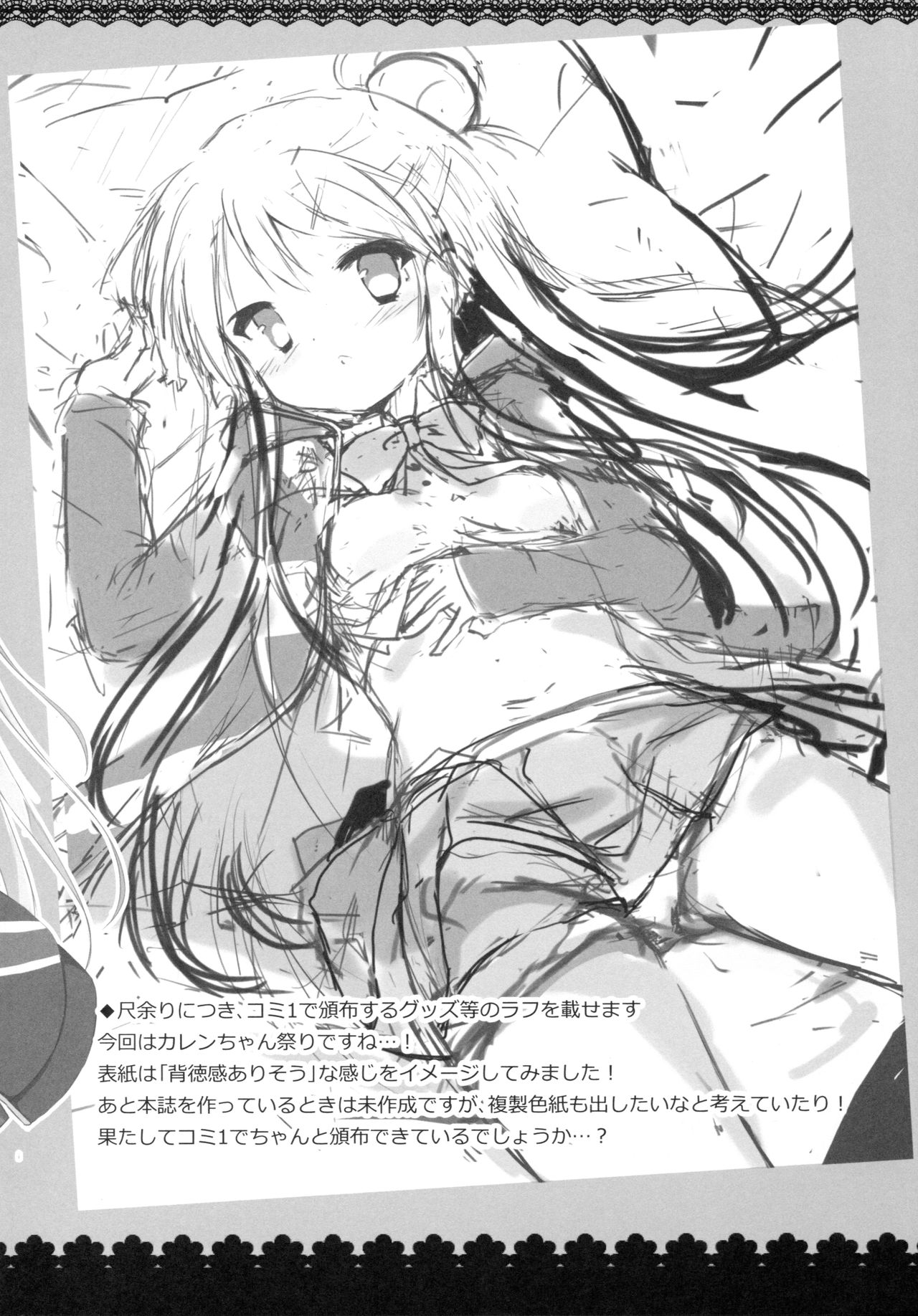 (COMIC1☆10) [DOGYEAR (九条だんぼ)] カレンコンプレックス (きんいろモザイク) [英訳]