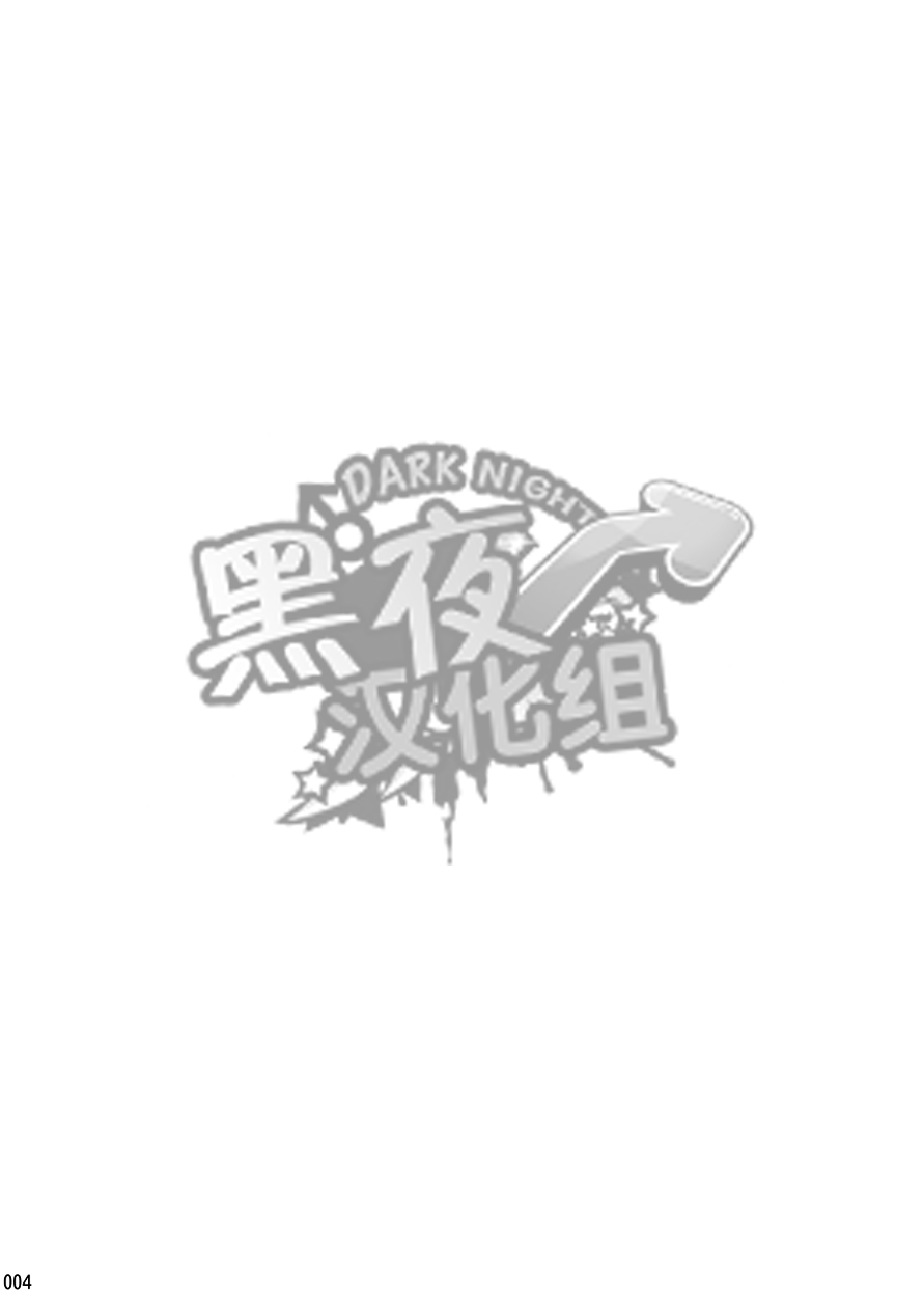 (C87) [■BOX■ (19号)] 少年膜 [中国翻訳]