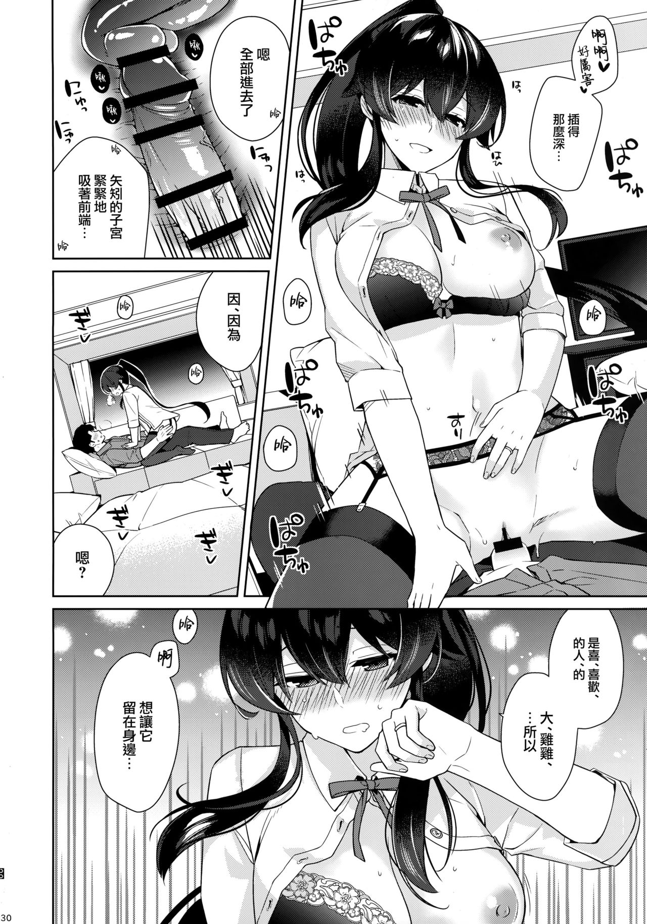 (C95) [Rosapersica (一ノ宮)] ヨルヤハギ11 + 会場限定おまけ本 (艦隊これくしょん -艦これ-) [中国翻訳]