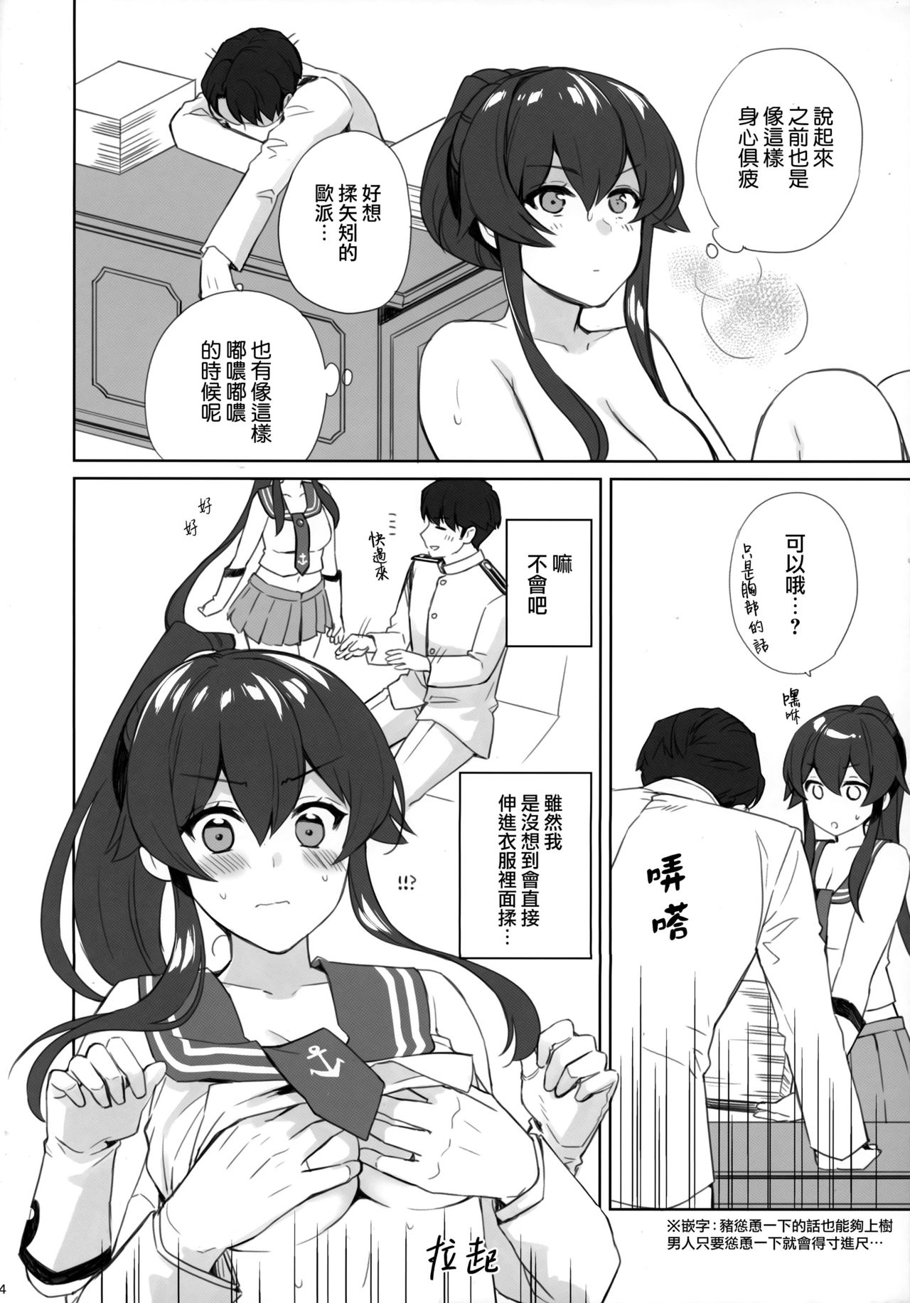 (C95) [Rosapersica (一ノ宮)] ヨルヤハギ11 + 会場限定おまけ本 (艦隊これくしょん -艦これ-) [中国翻訳]