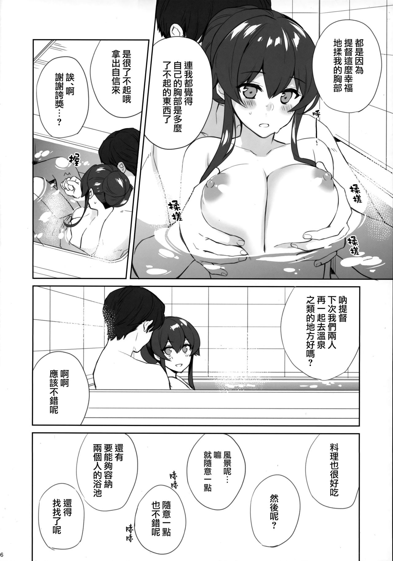 (C95) [Rosapersica (一ノ宮)] ヨルヤハギ11 + 会場限定おまけ本 (艦隊これくしょん -艦これ-) [中国翻訳]
