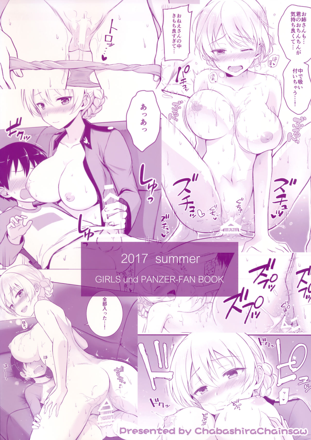(C92) [チャバシラチェーンソー (茶々らん)] ダージリンと恋をしました (ガールズ&パンツァー) [英訳]