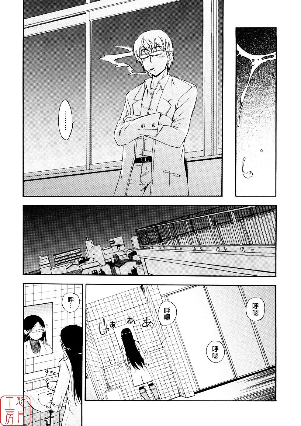 [犬] 初犬3 [中国翻訳] [無修正]